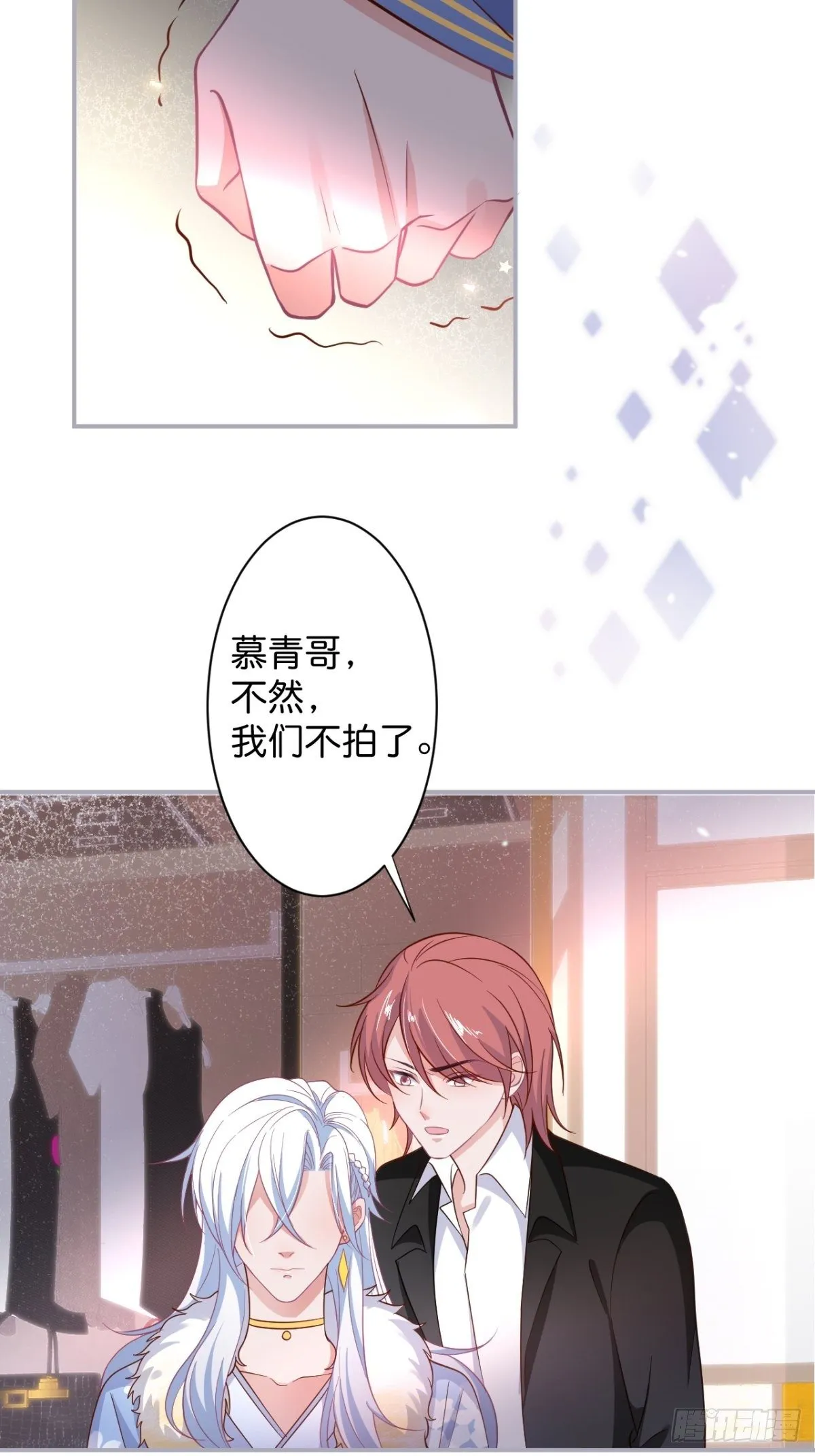 最后一次作死 第22页