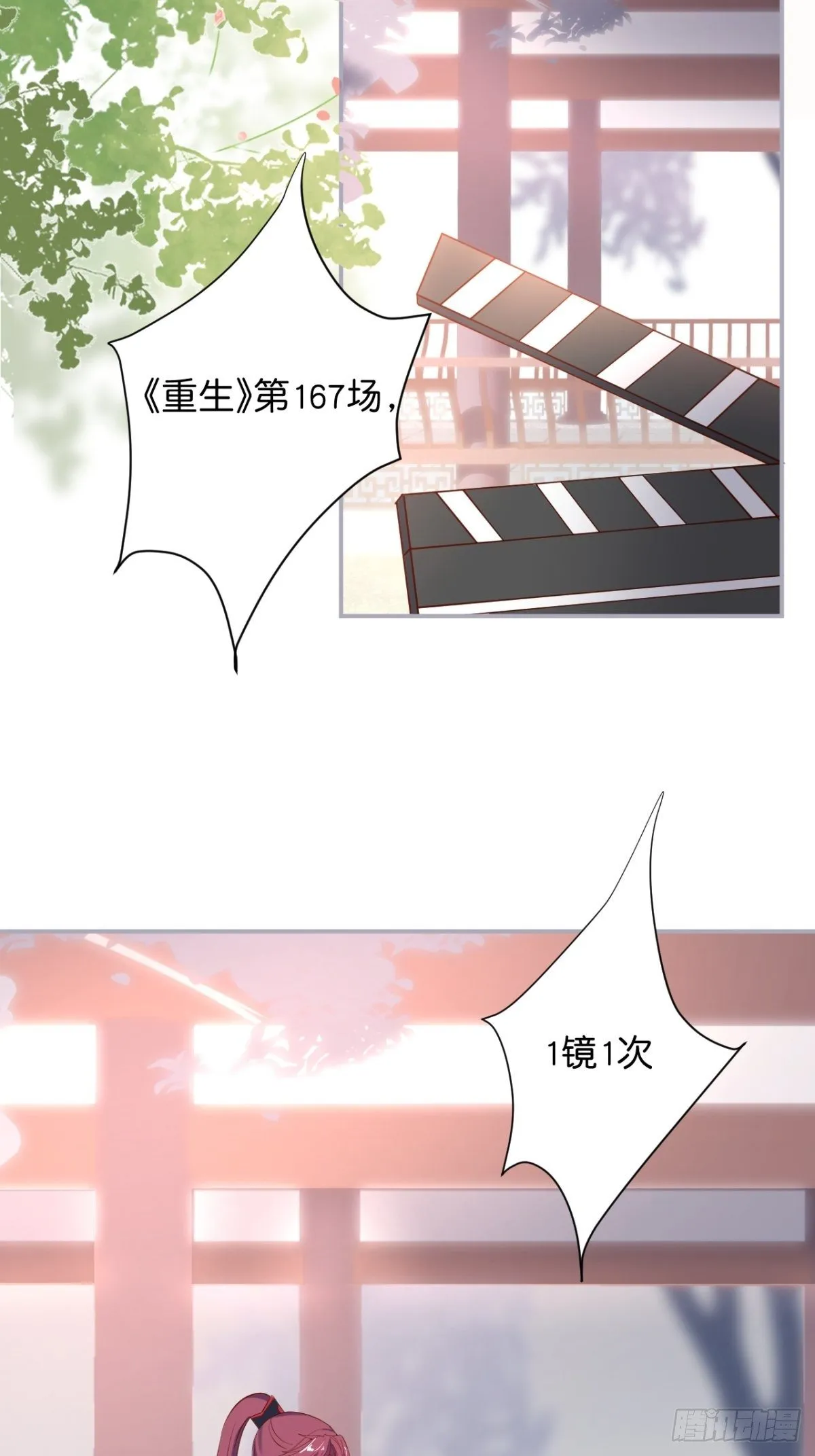 最后一次作死 第26页