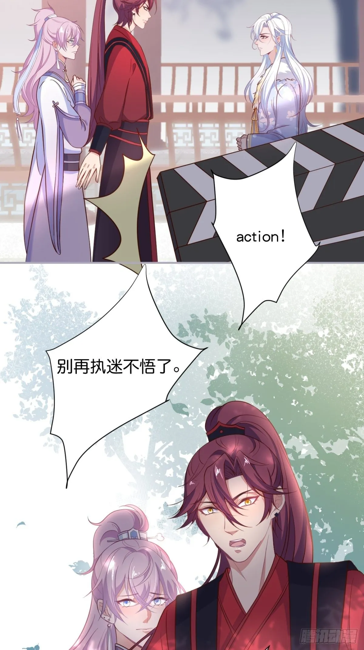 最后一次作死 第27页