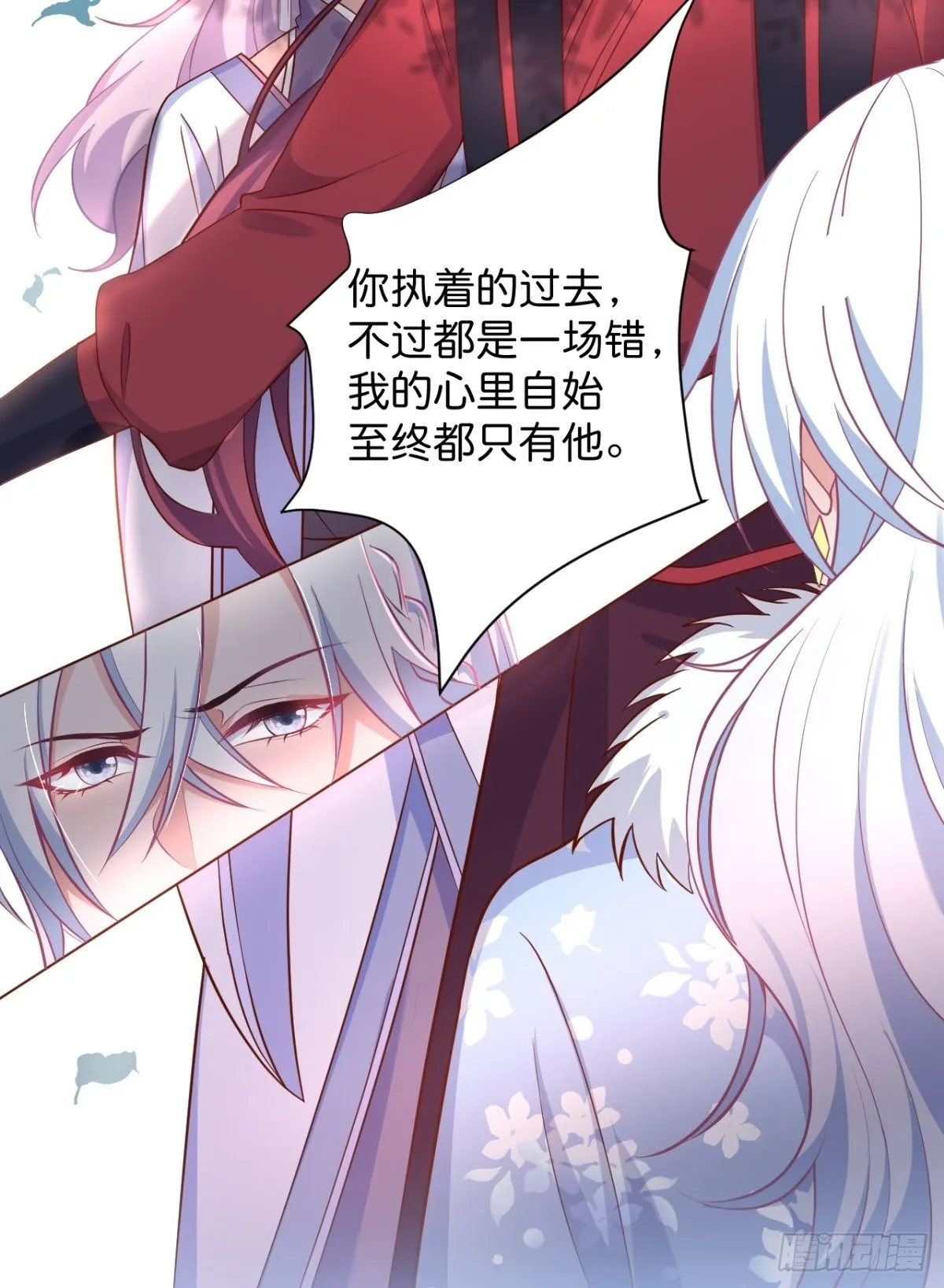 最后一次作死 第28页