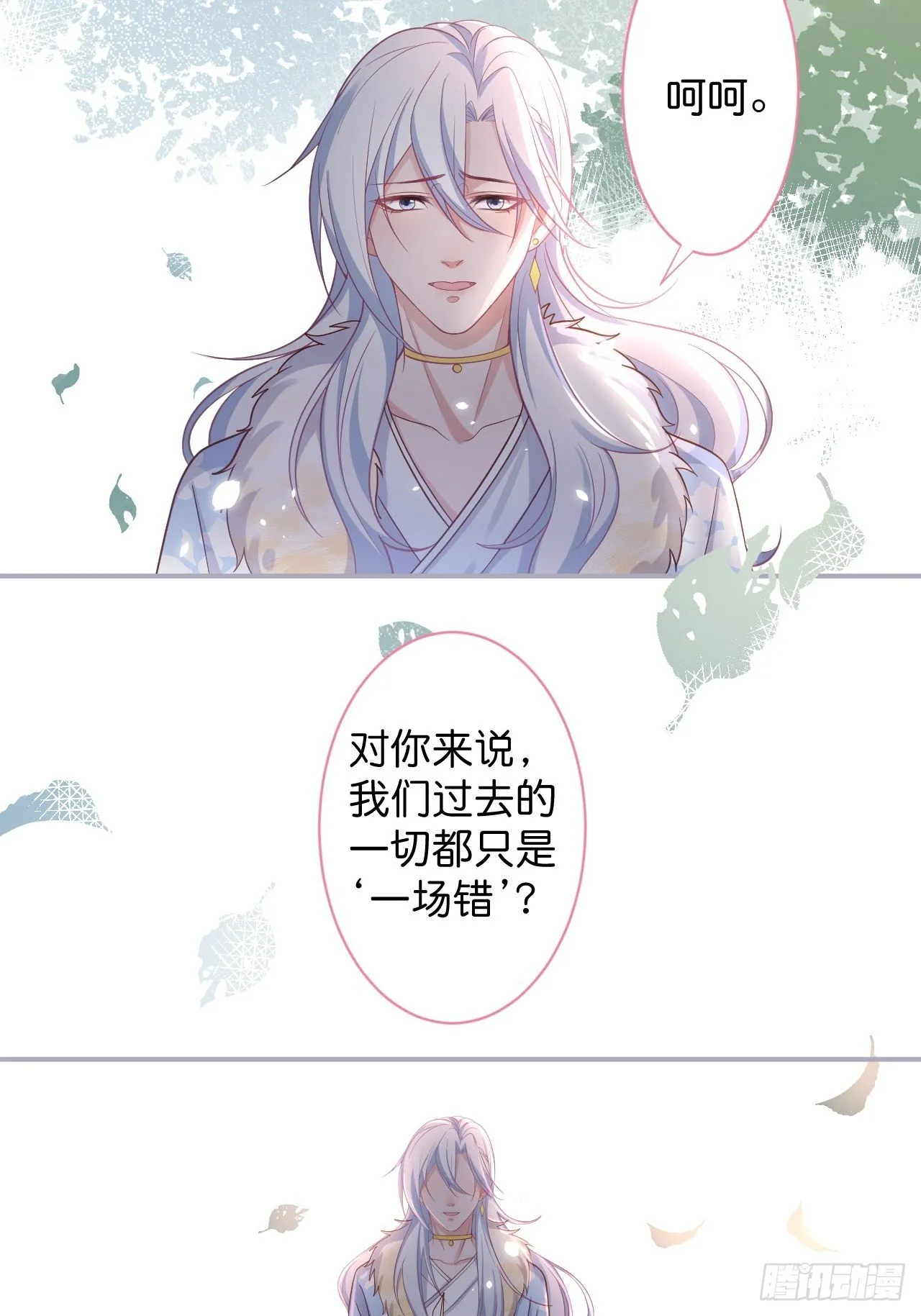 最后一次作死 第30页