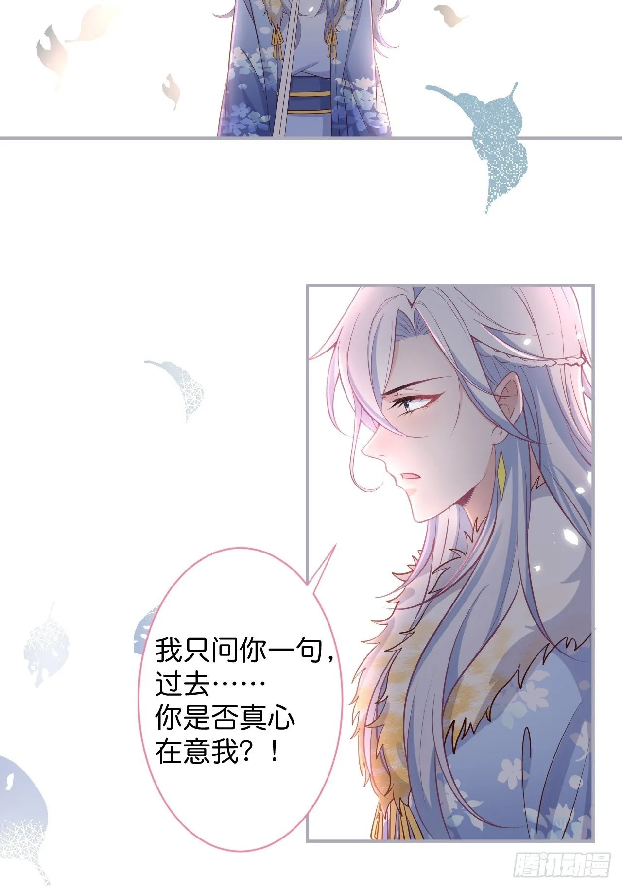 最后一次作死 第31页