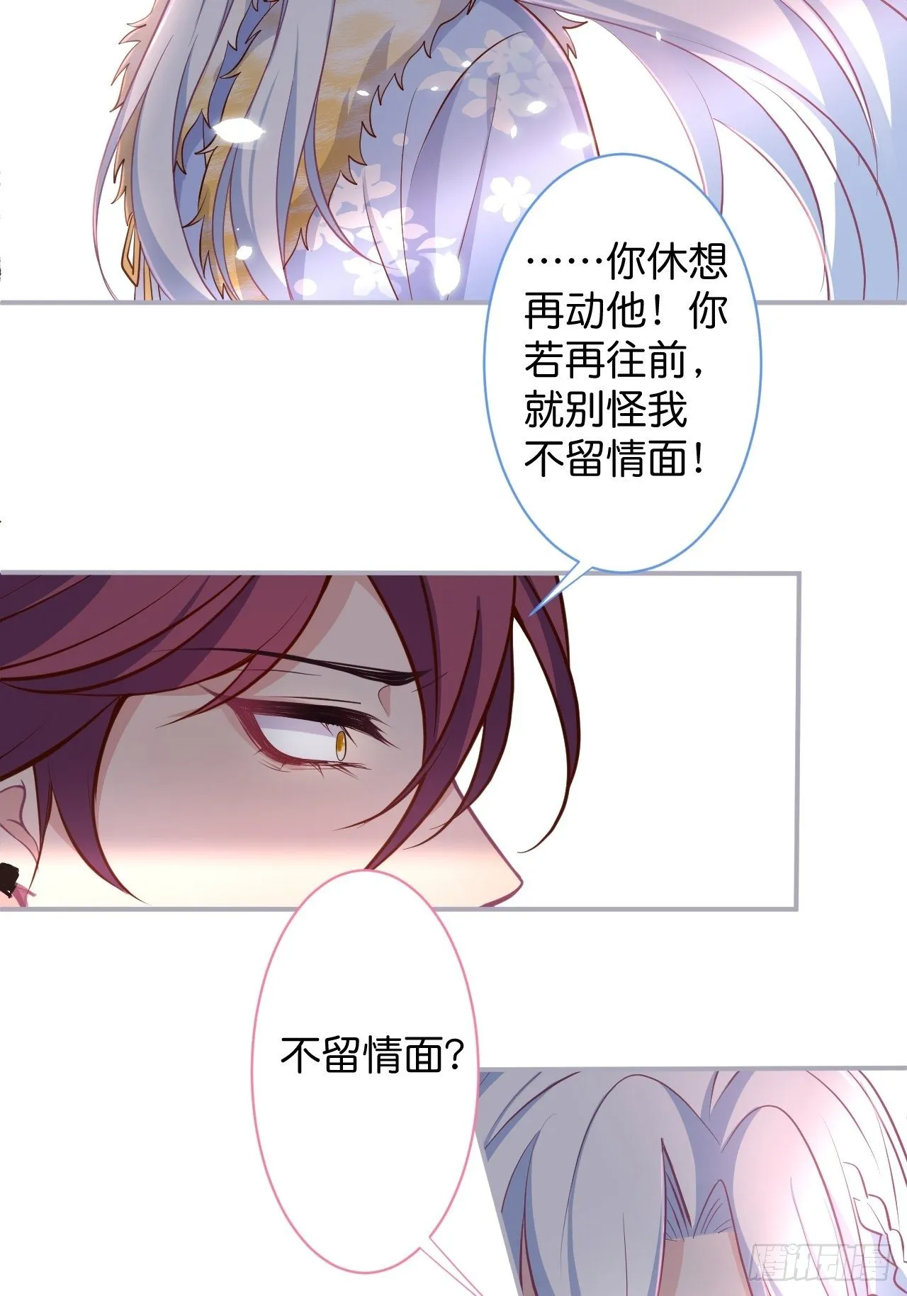 最后一次作死 第34页
