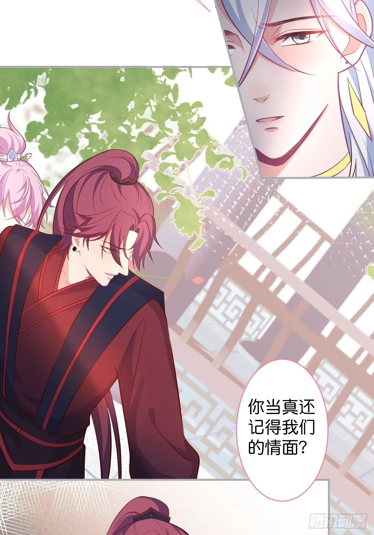 最后一次作死 第35页