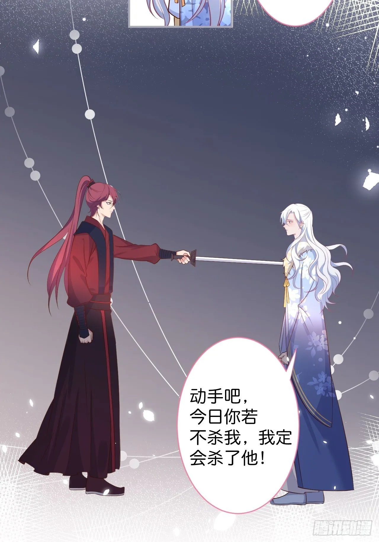 最后一次作死 第37页