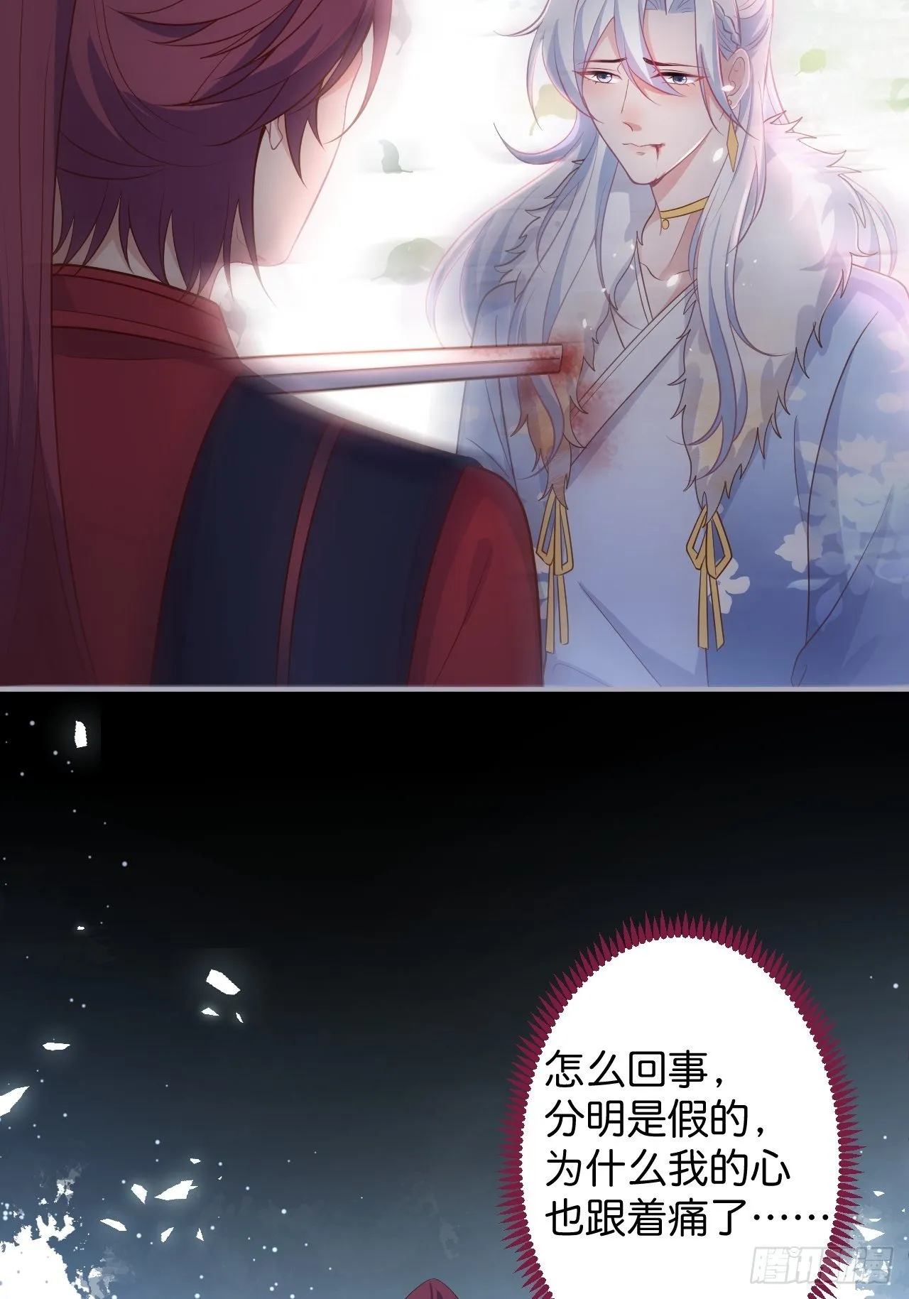 最后一次作死 第41页