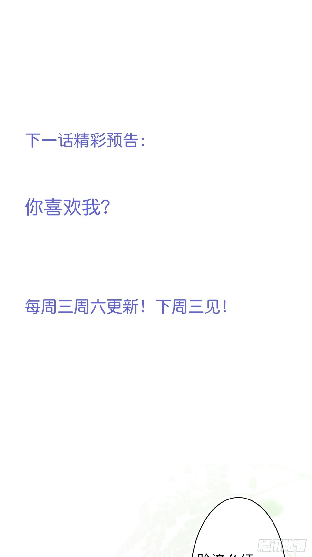 最后一次作死 第50页