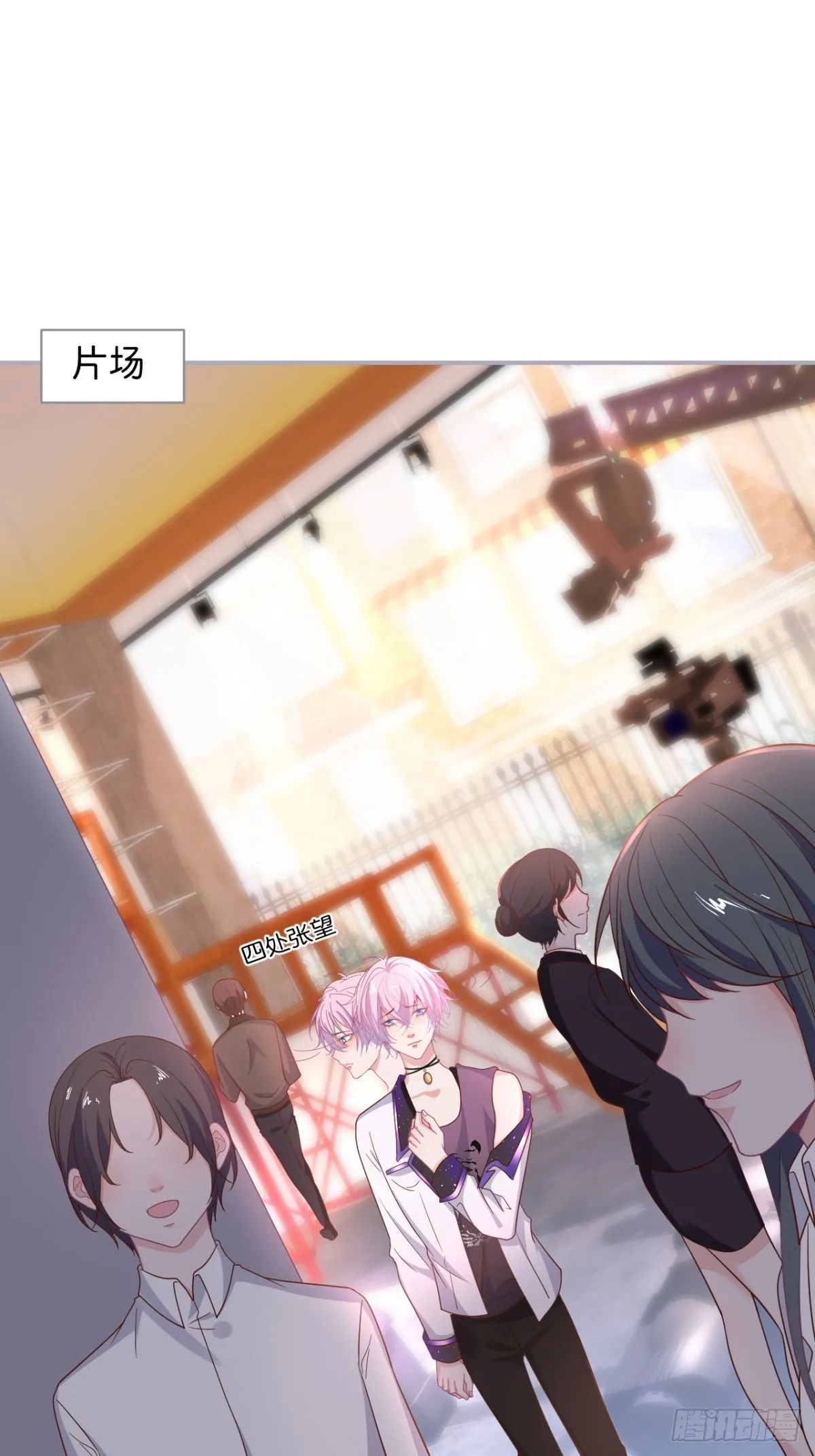 番外1——你喜欢我？ 第3页
