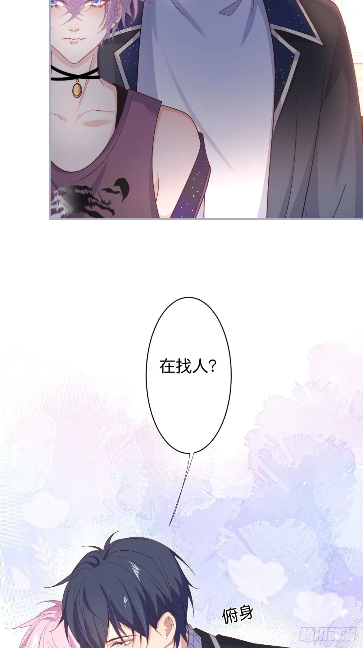 番外1——你喜欢我？ 第6页
