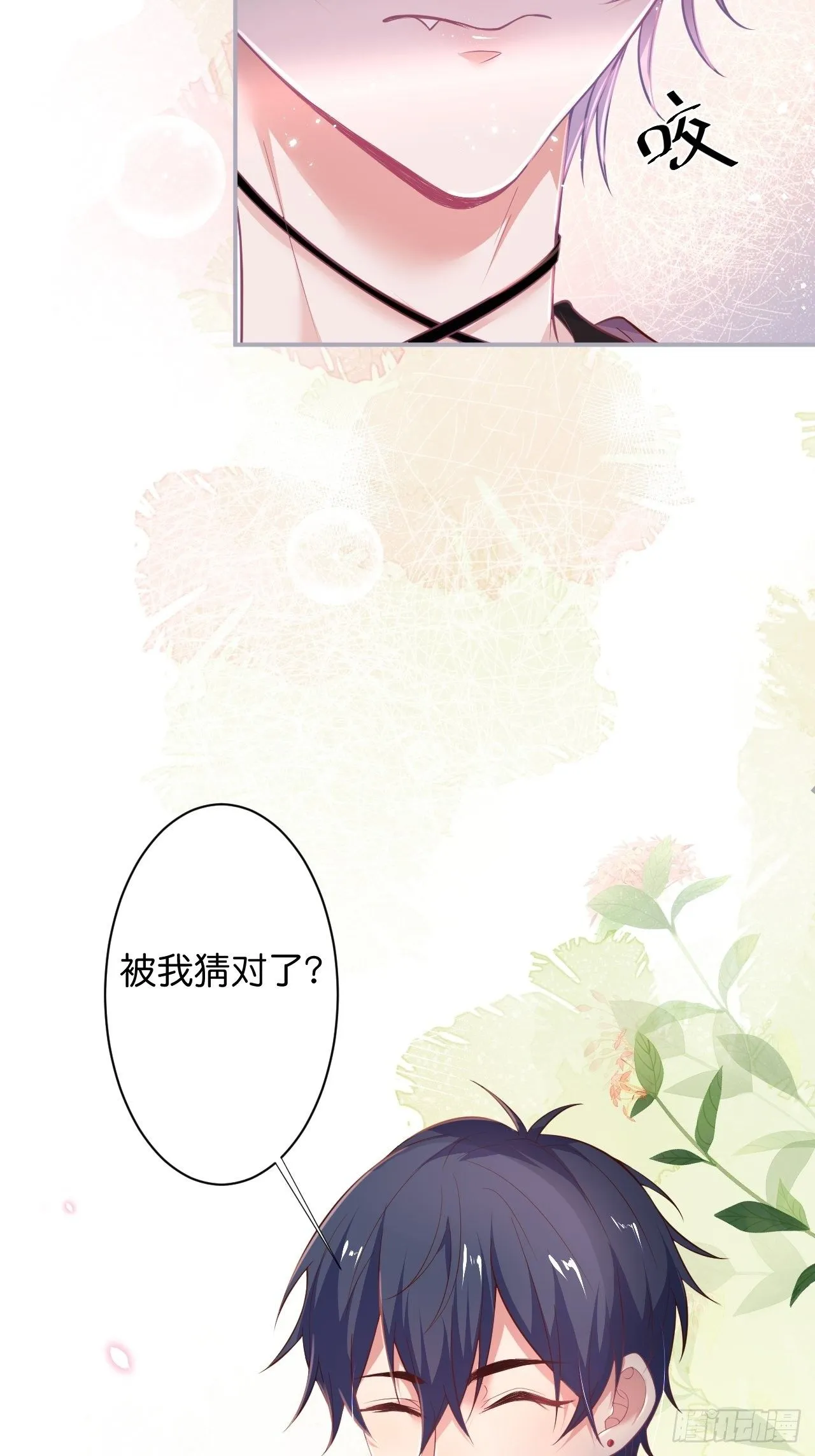 番外1——你喜欢我？ 第17页
