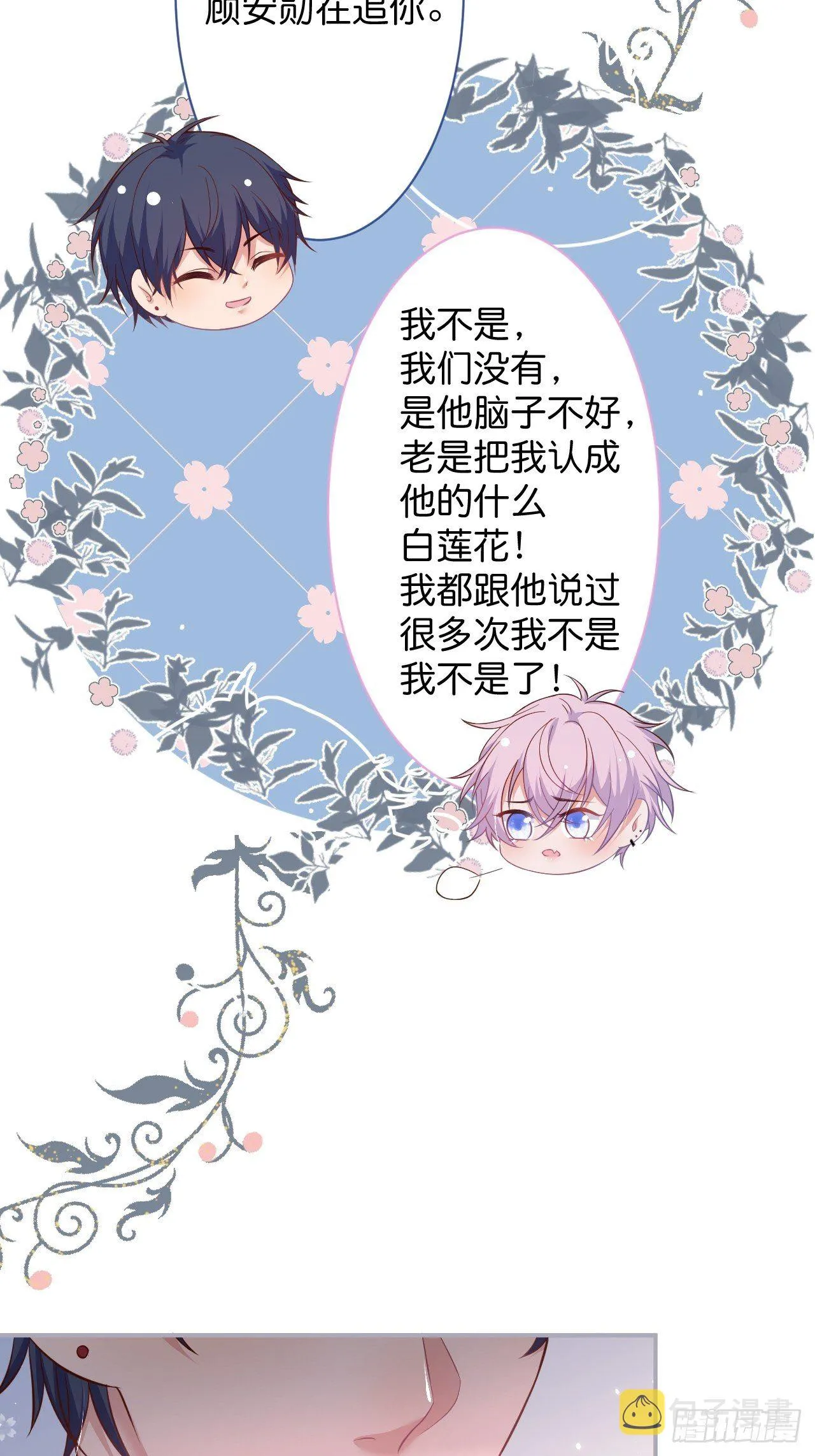 番外1——你喜欢我？ 第26页