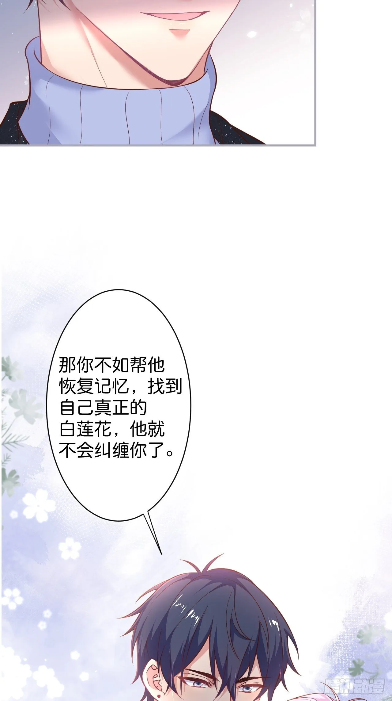 番外1——你喜欢我？ 第27页