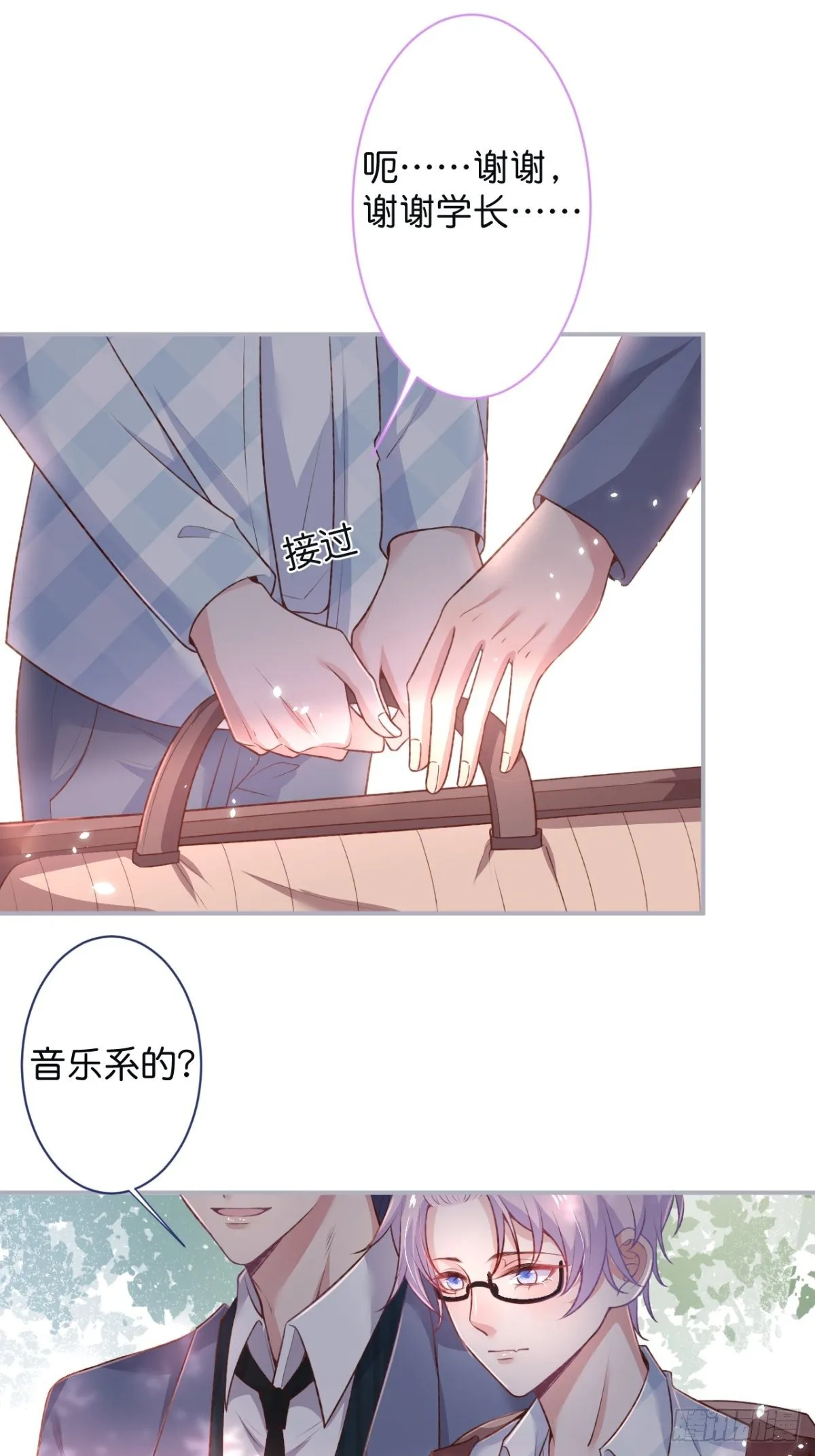番外1——你喜欢我？ 第42页
