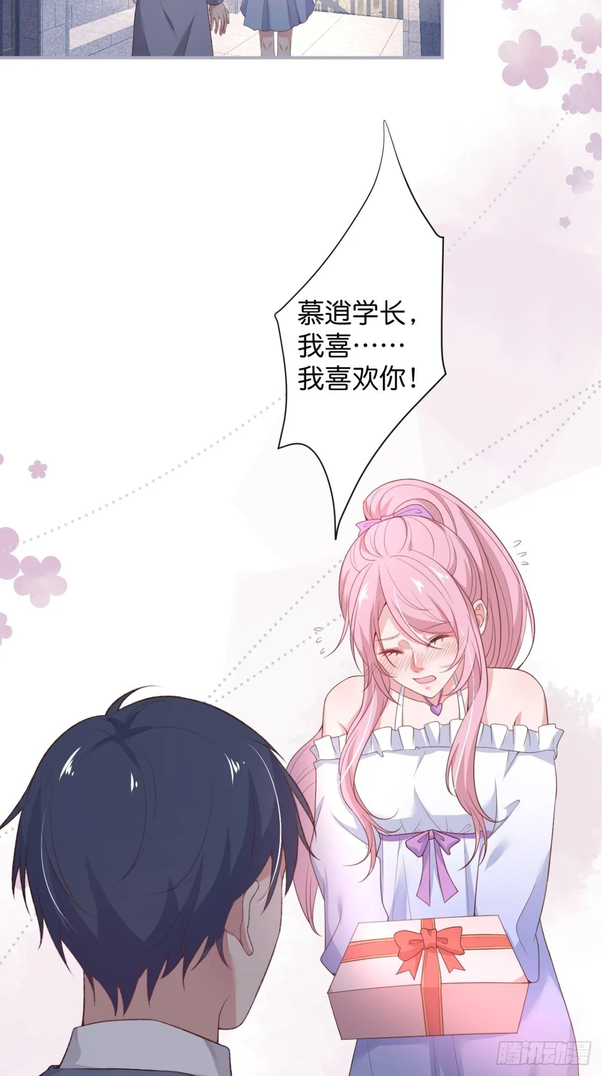 番外1——你喜欢我？ 第48页