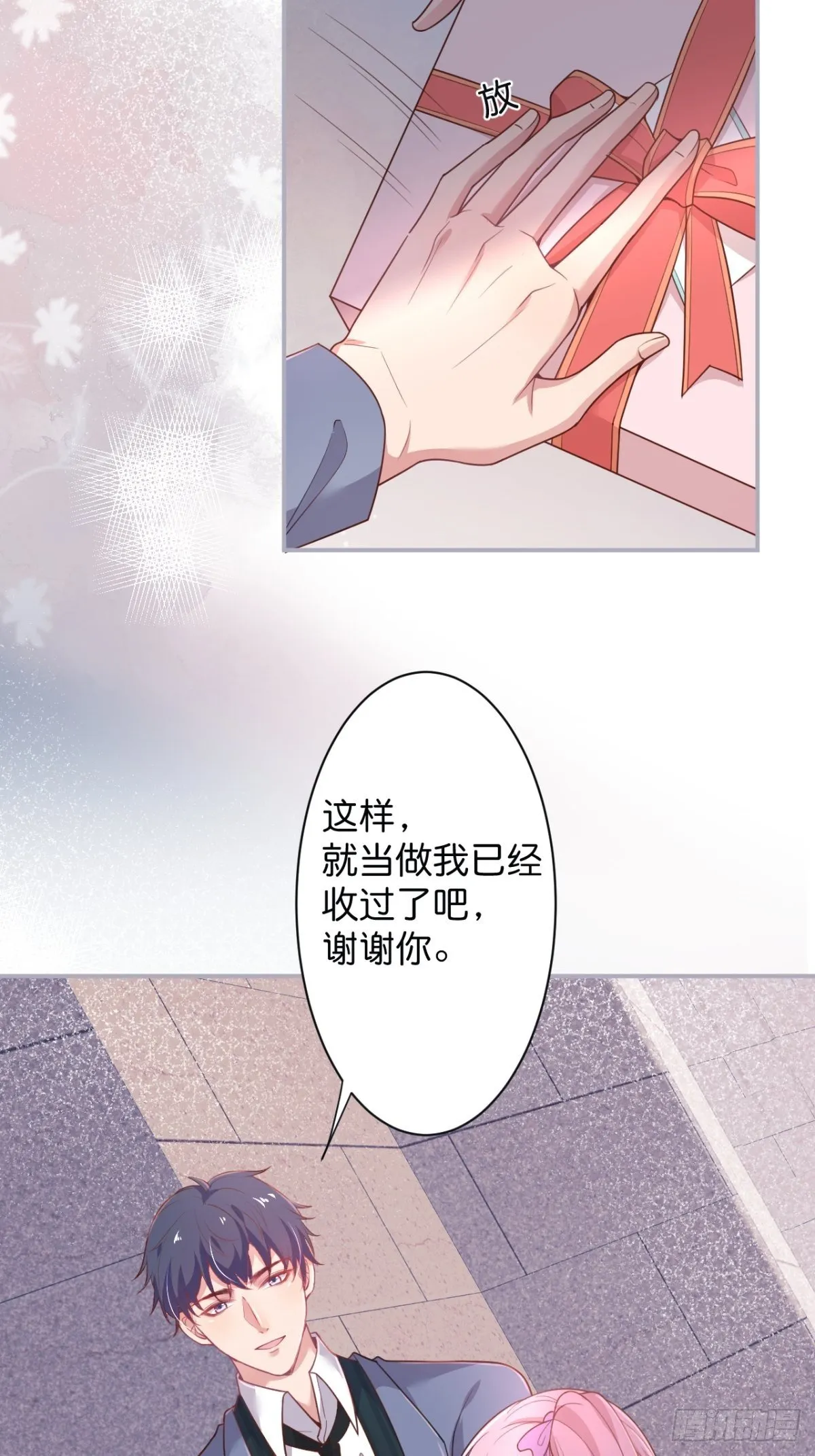 番外1——你喜欢我？ 第50页