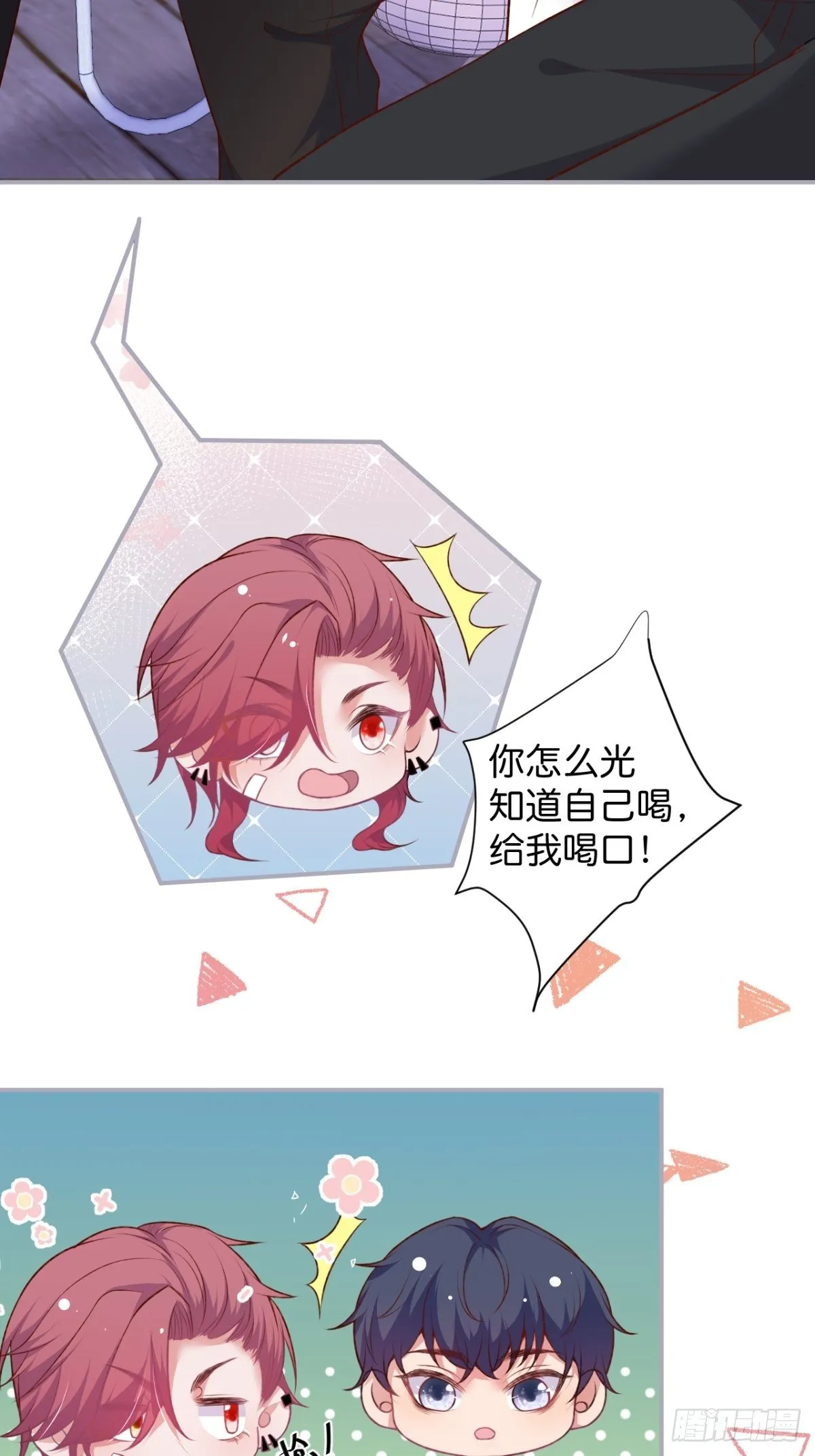 番外1——你喜欢我？ 第60页