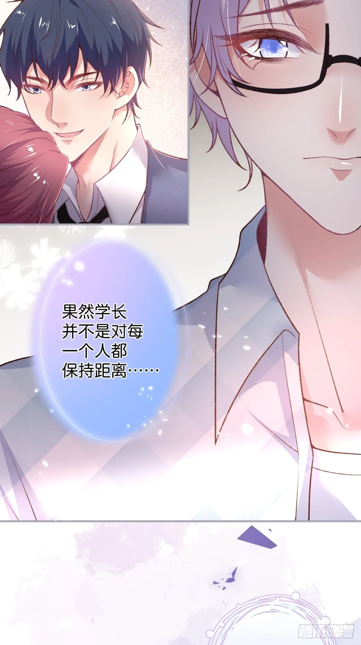 番外1——你喜欢我？ 第66页