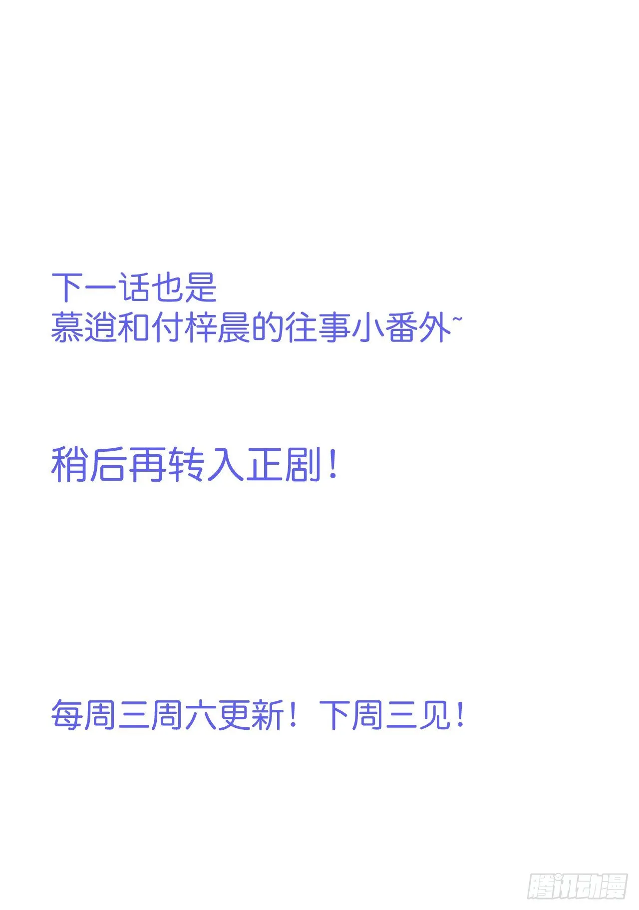 番外1——你喜欢我？ 第68页