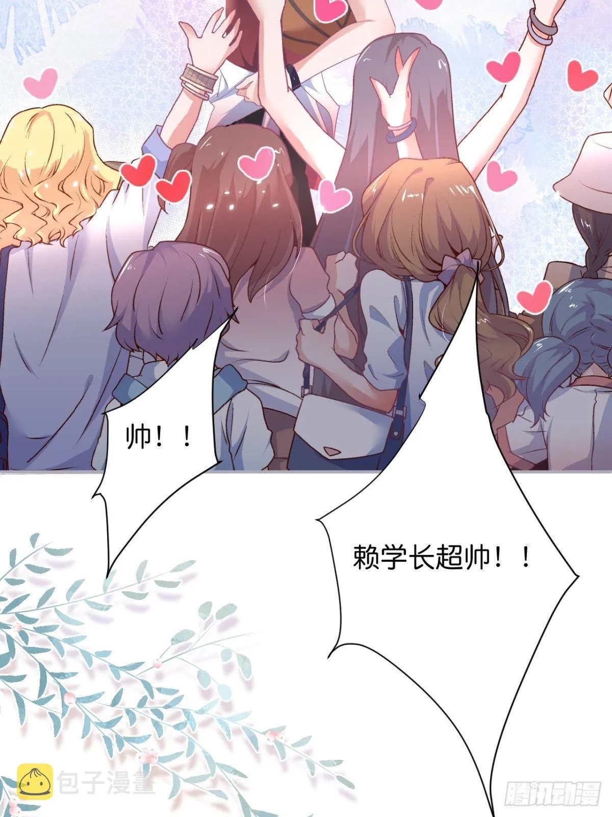 番外2——总有一天与你并肩 第6页
