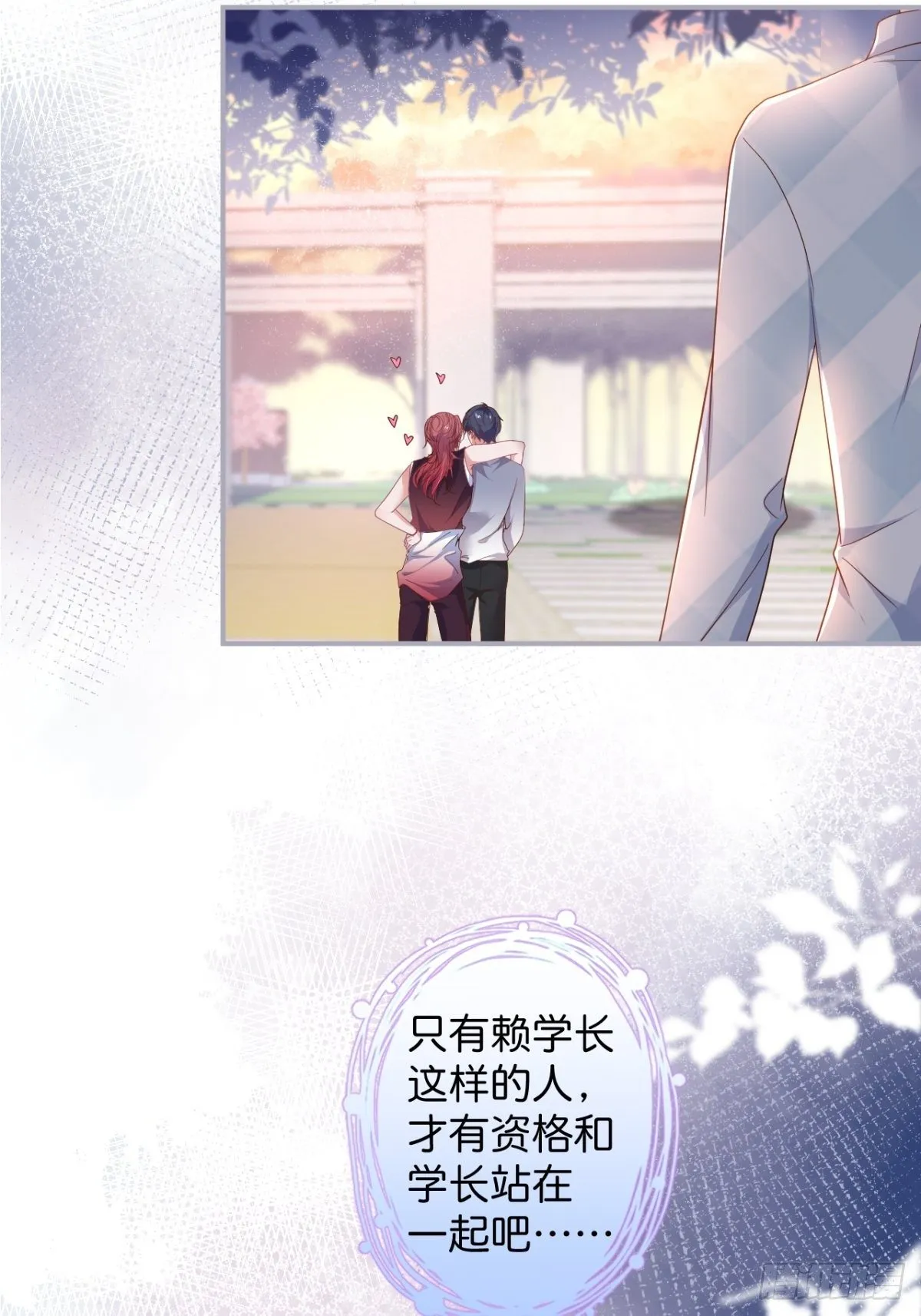 番外2——总有一天与你并肩 第17页