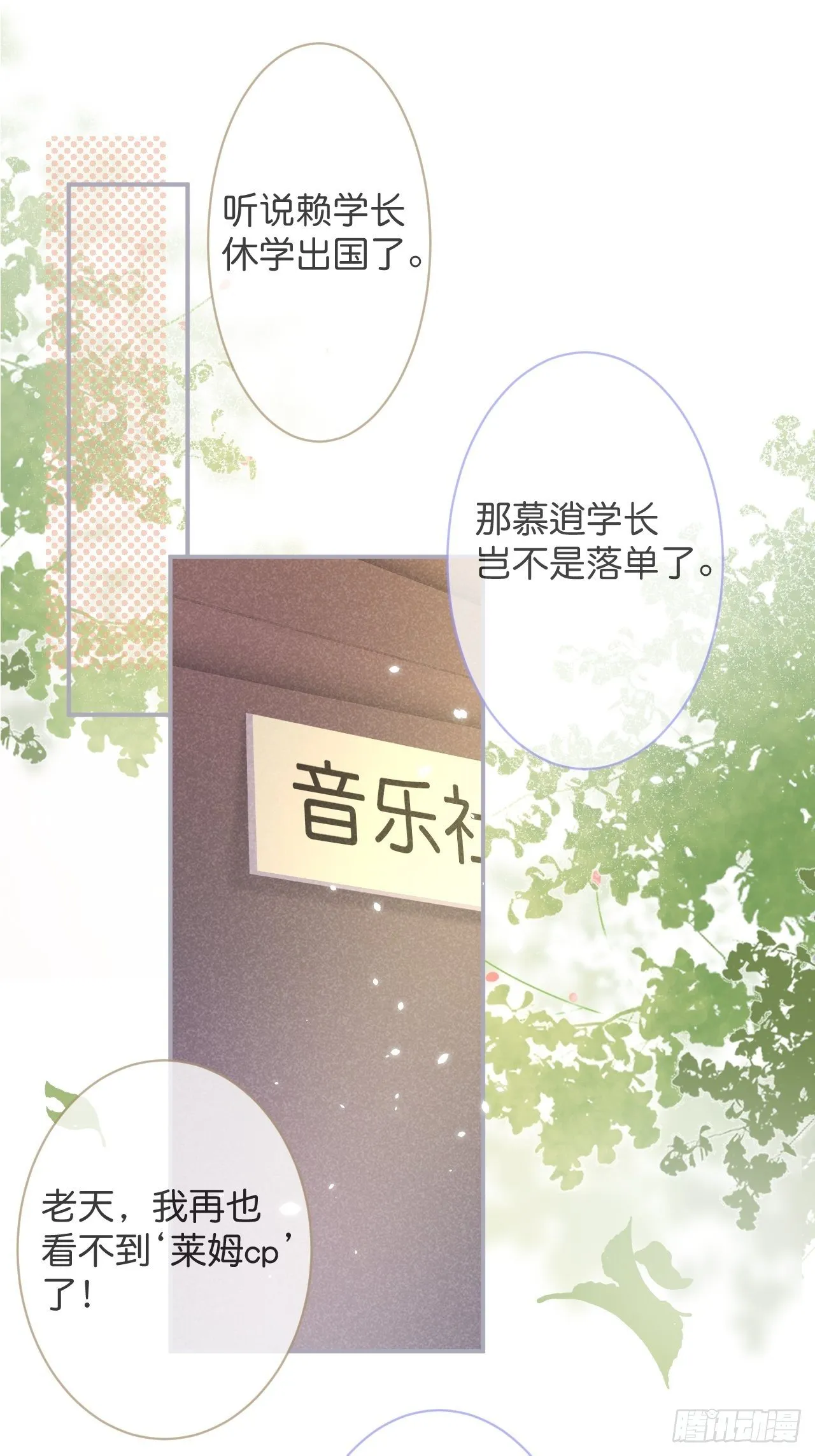 番外2——总有一天与你并肩 第19页