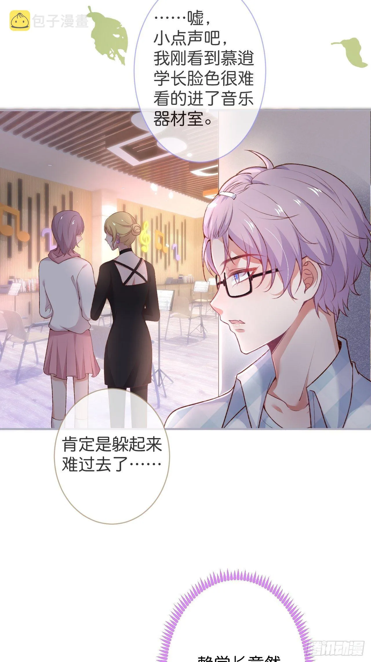 番外2——总有一天与你并肩 第20页