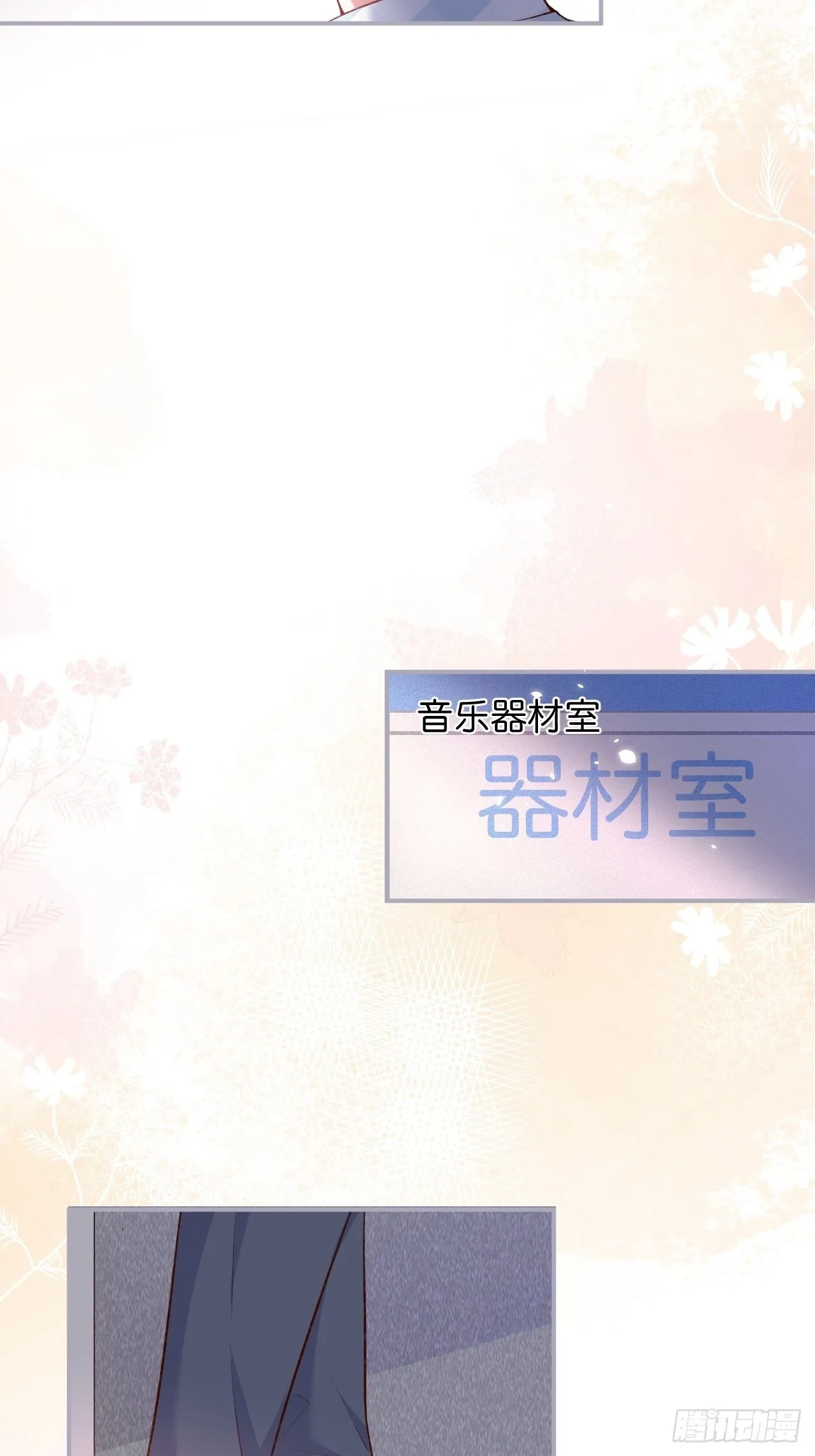 番外2——总有一天与你并肩 第23页