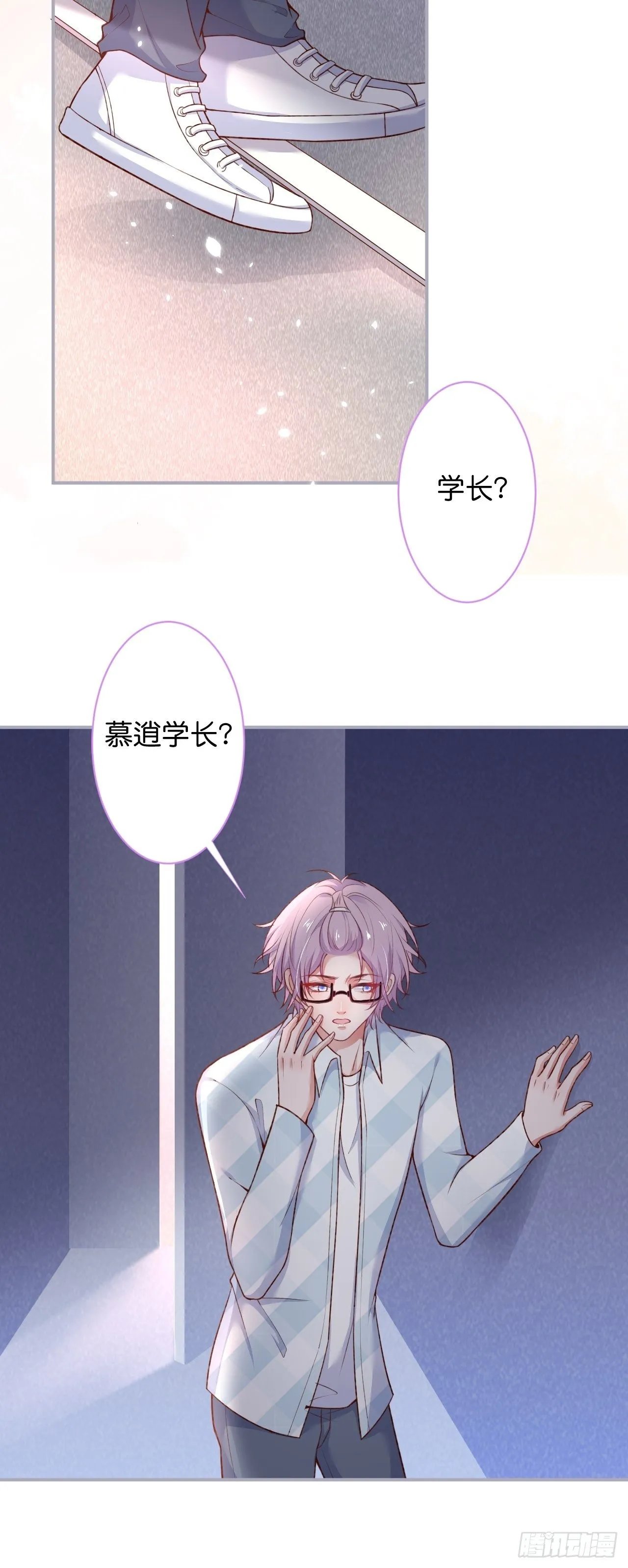 番外2——总有一天与你并肩 第24页