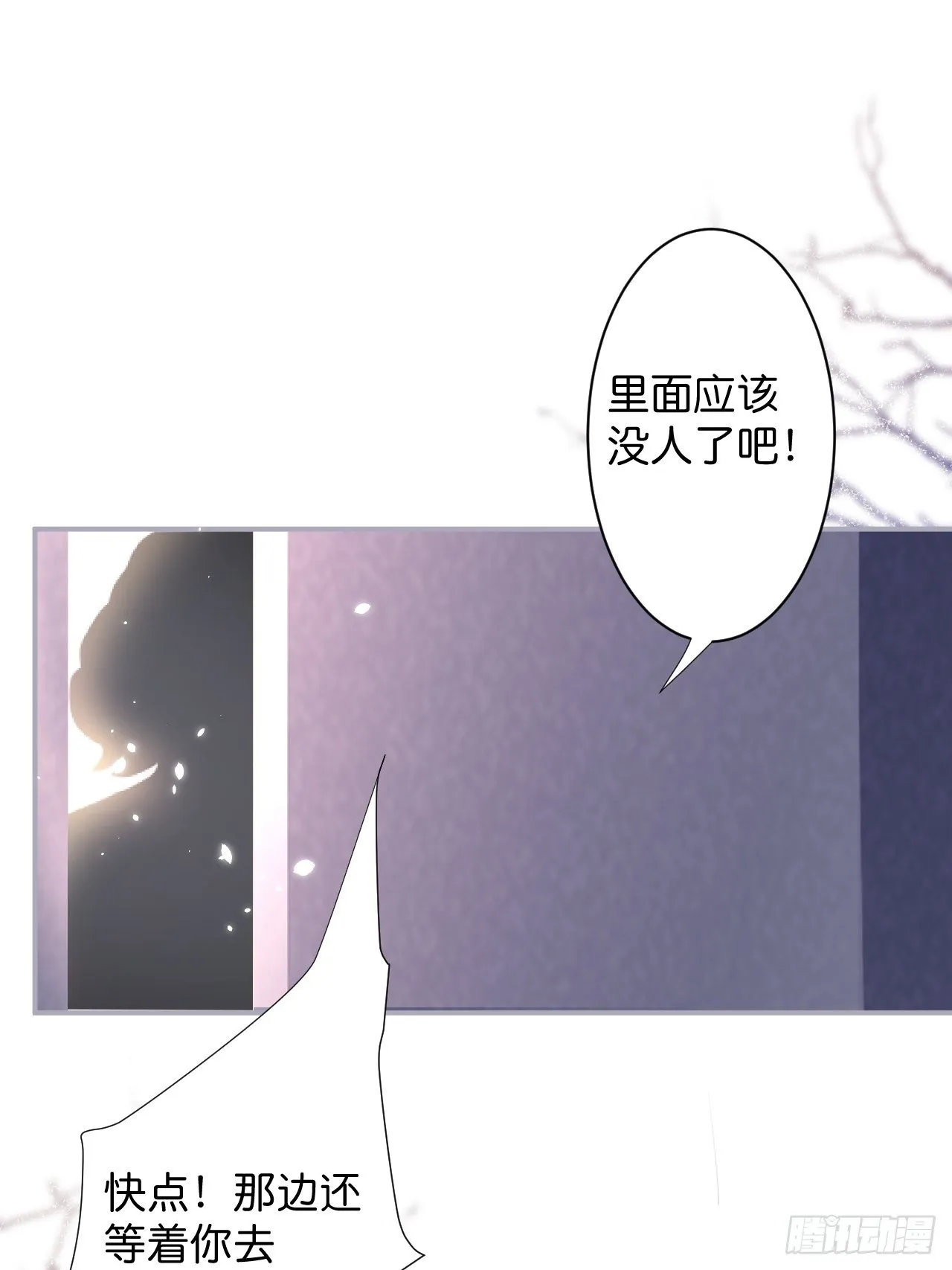 番外2——总有一天与你并肩 第25页