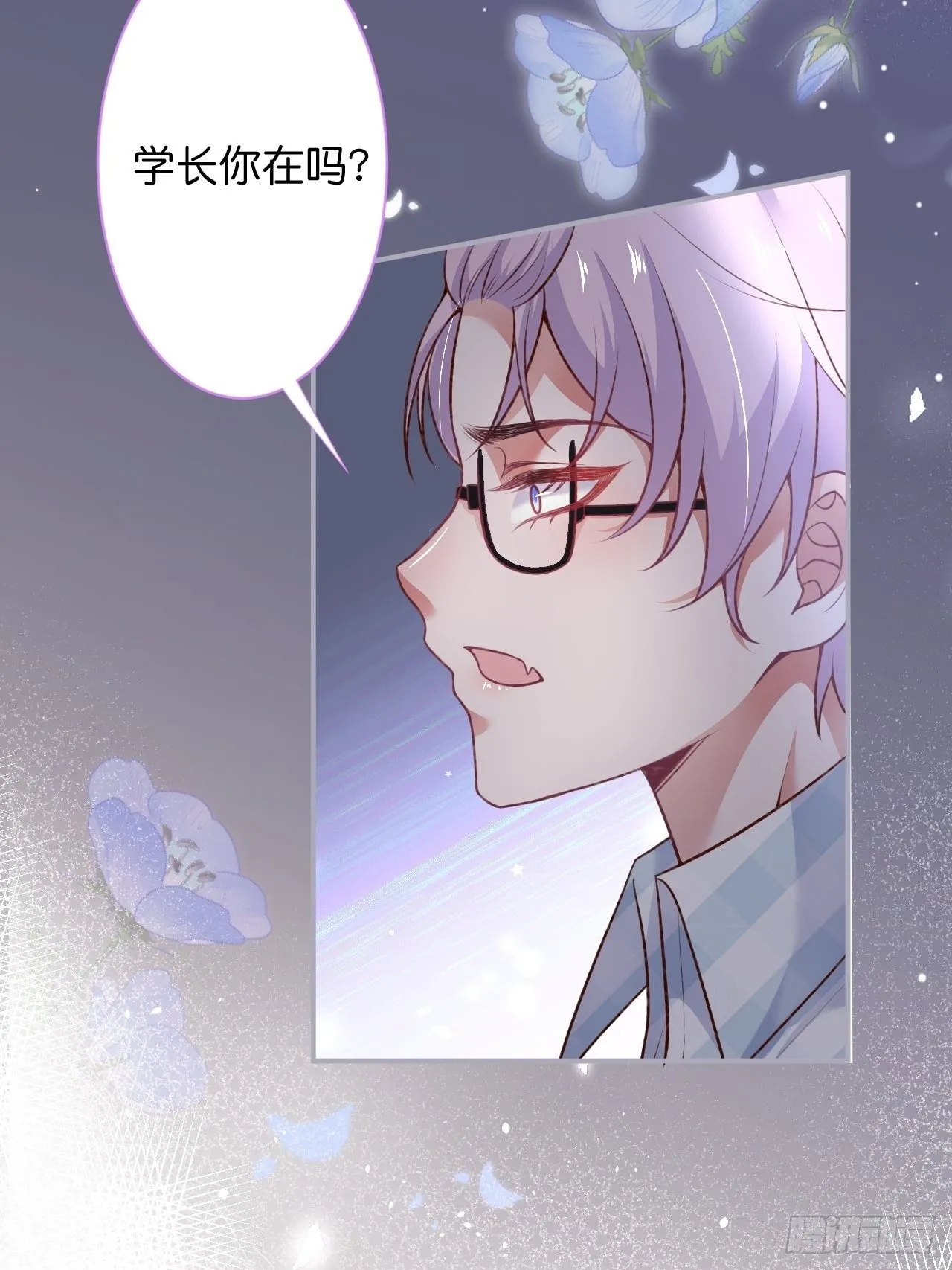 番外2——总有一天与你并肩 第31页