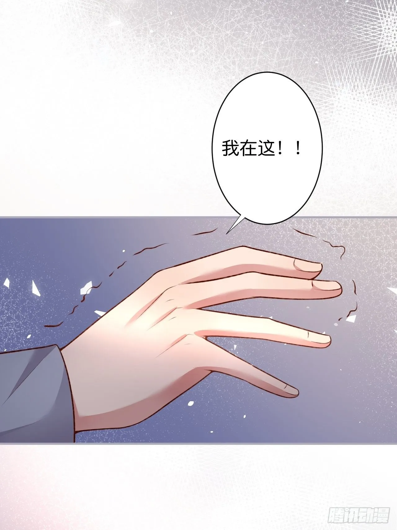 番外2——总有一天与你并肩 第32页
