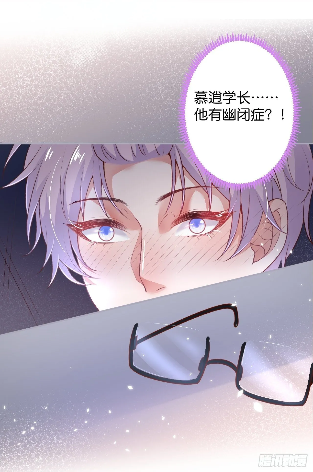 番外2——总有一天与你并肩 第35页