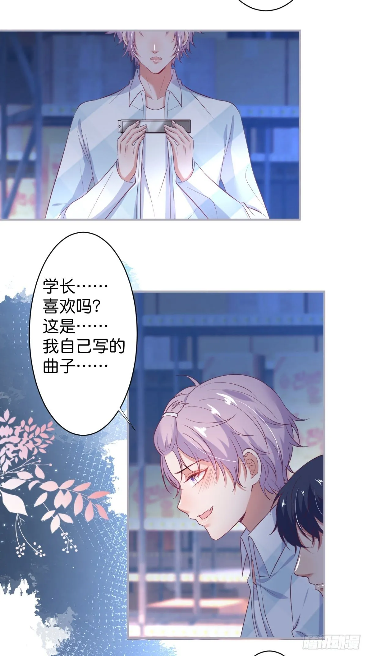 番外2——总有一天与你并肩 第42页