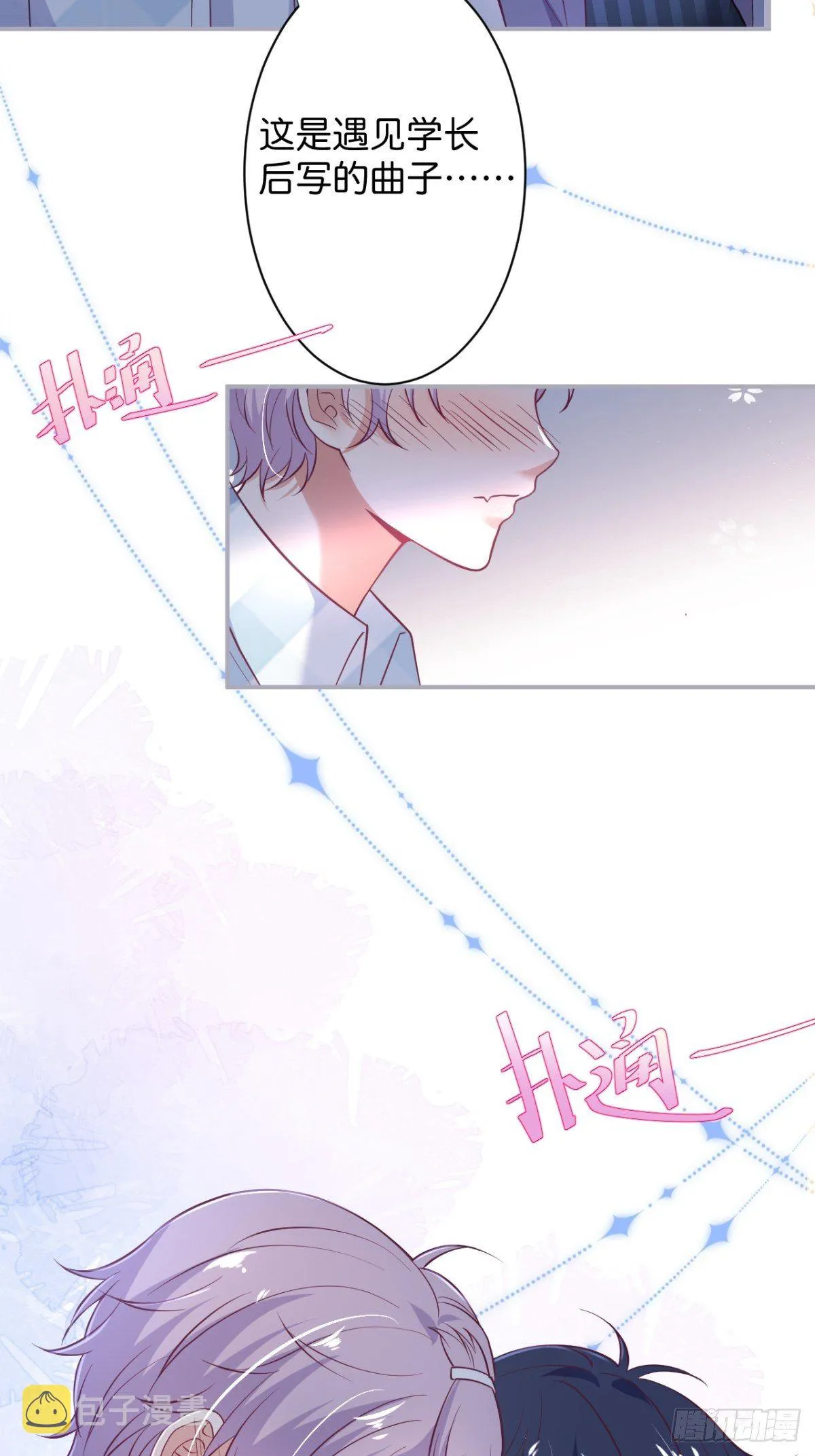 番外2——总有一天与你并肩 第44页