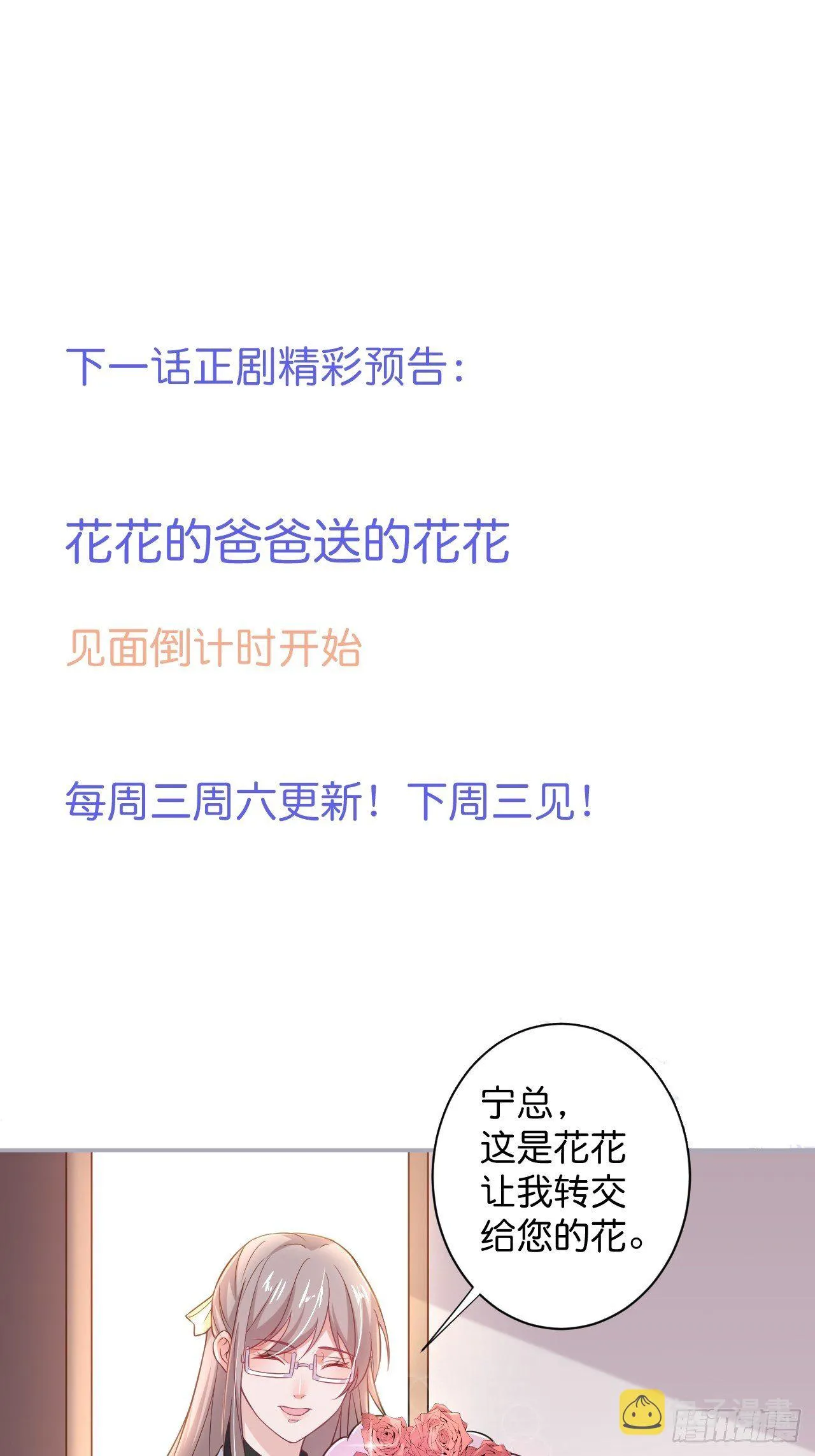 番外2——总有一天与你并肩 第48页