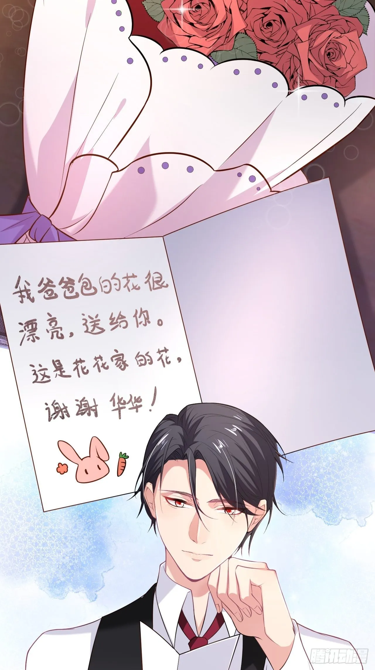 番外2——总有一天与你并肩 第50页