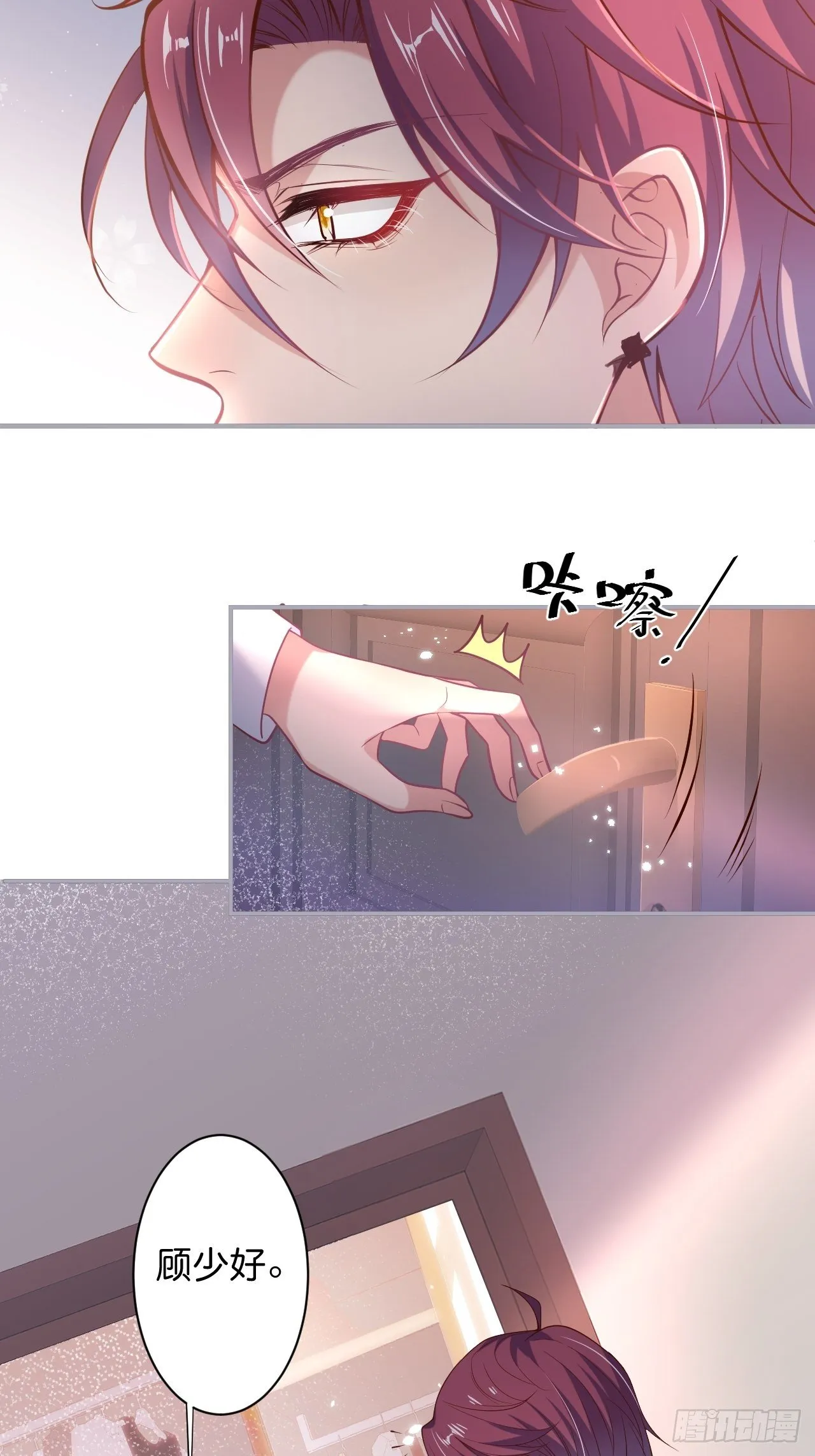 花花的爸爸送的花花 第7页