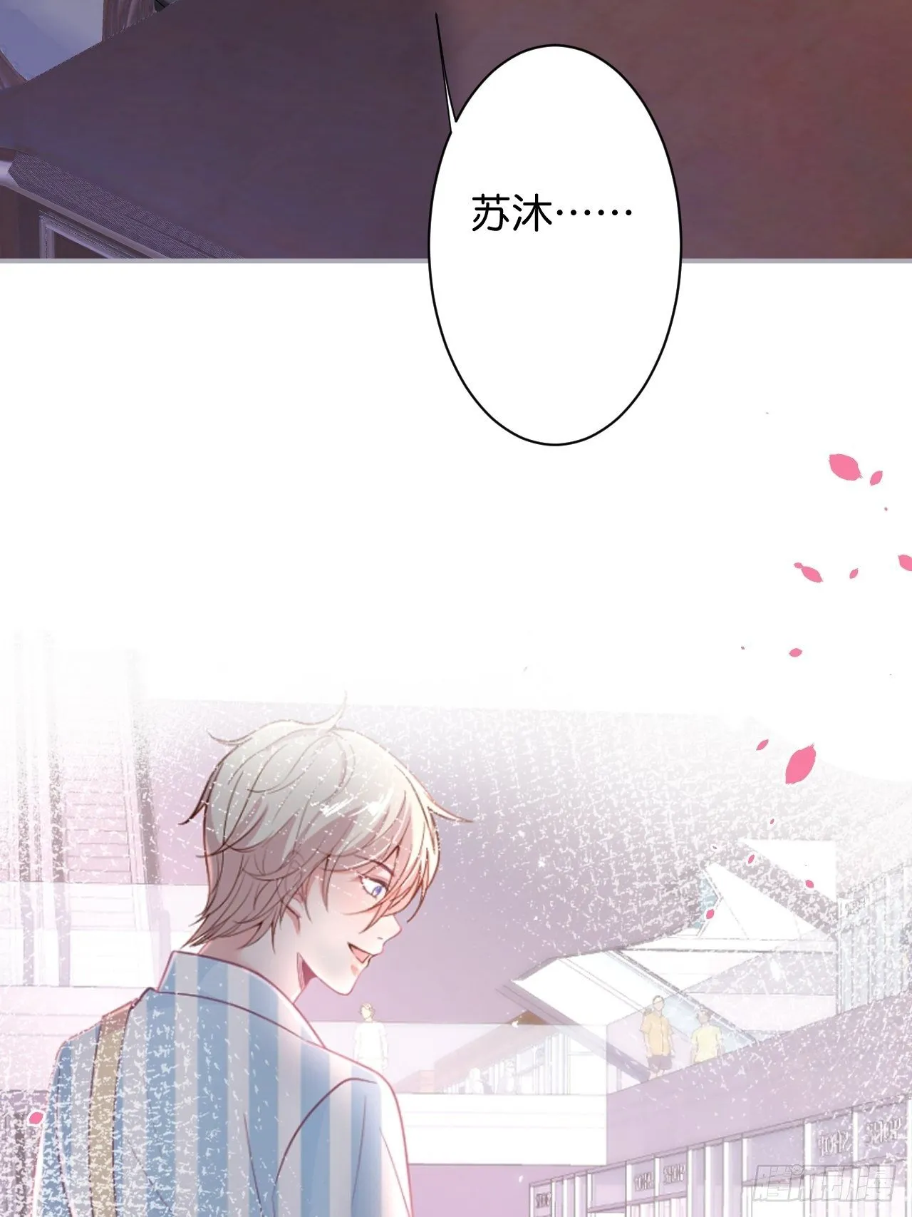 花花的爸爸送的花花 第24页