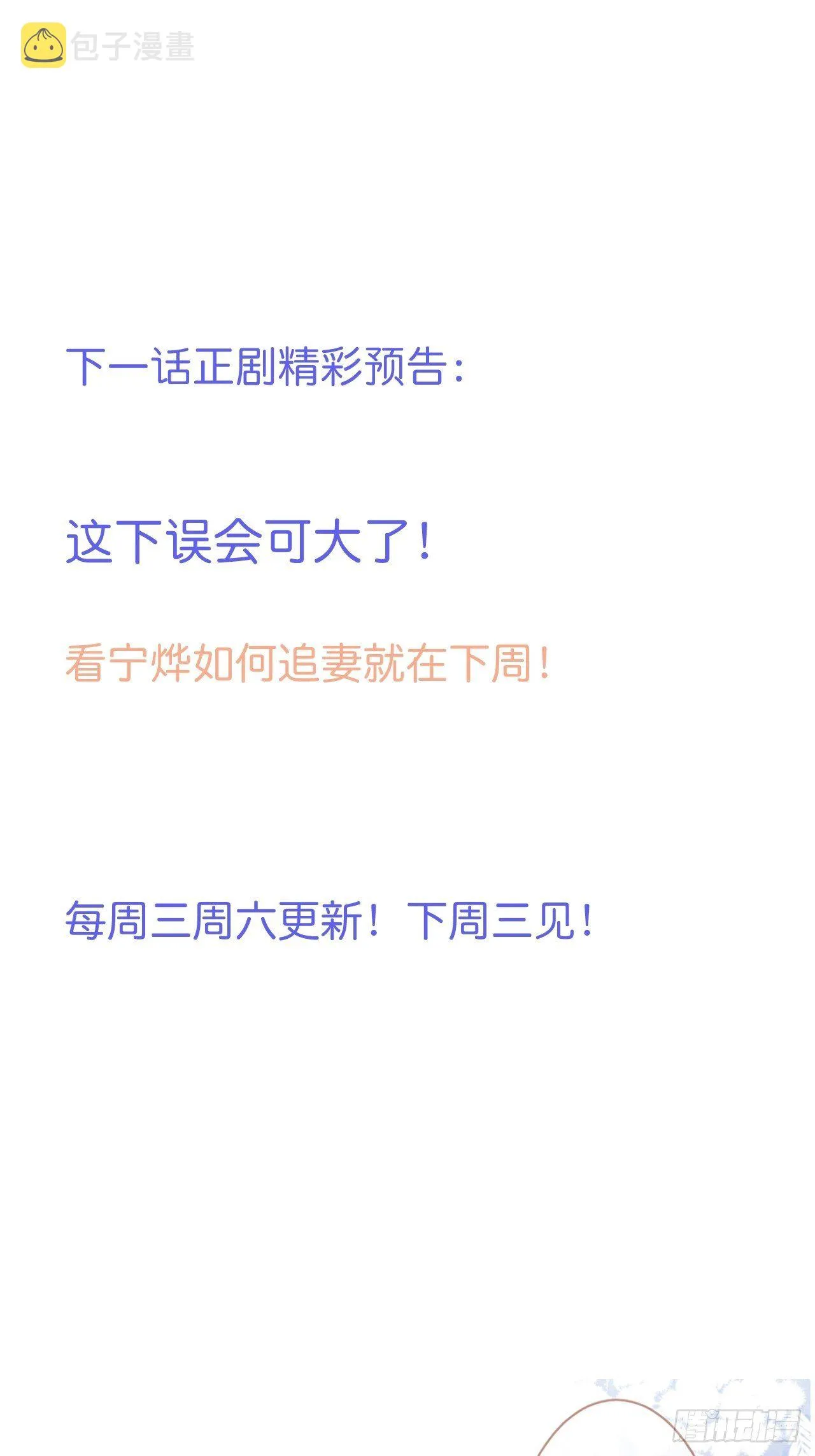 小惊喜：花花突然出现！ 第4页