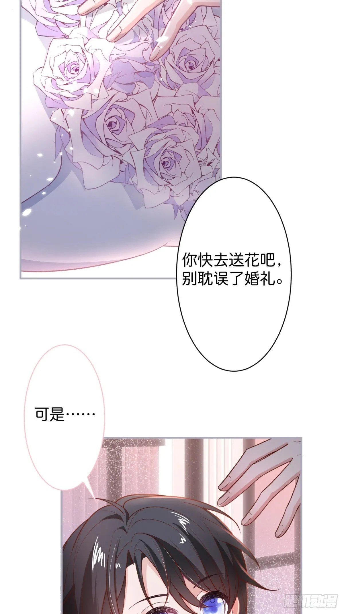 这下误会可大了！ 第13页