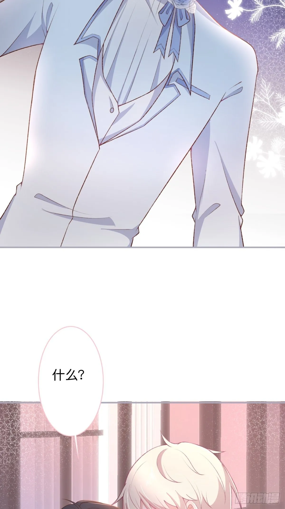 这下误会可大了！ 第15页
