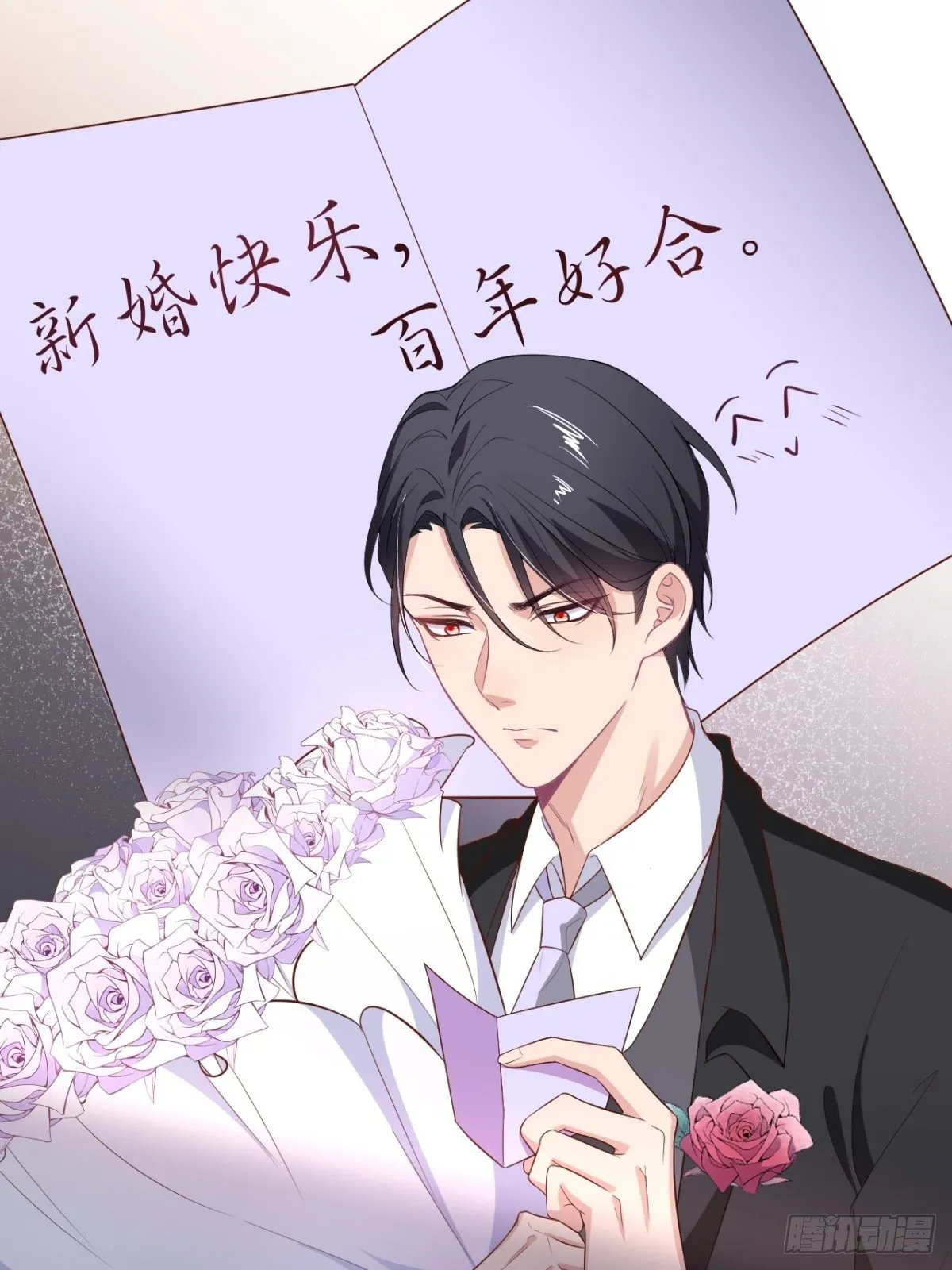 这下误会可大了！ 第24页