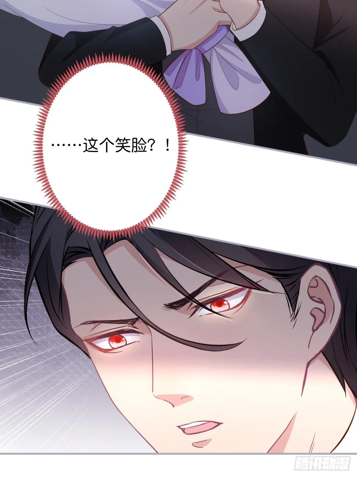 这下误会可大了！ 第25页