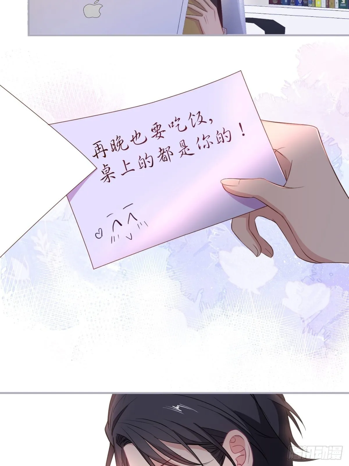 这下误会可大了！ 第27页