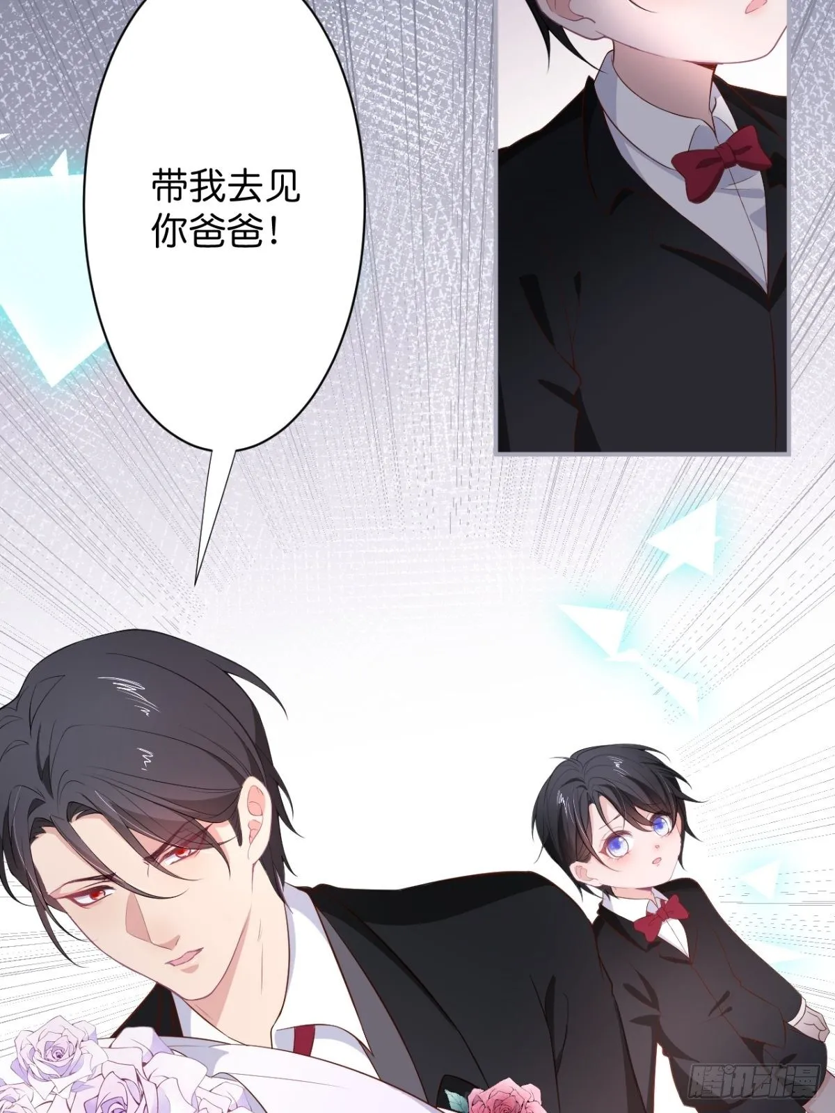 这下误会可大了！ 第29页