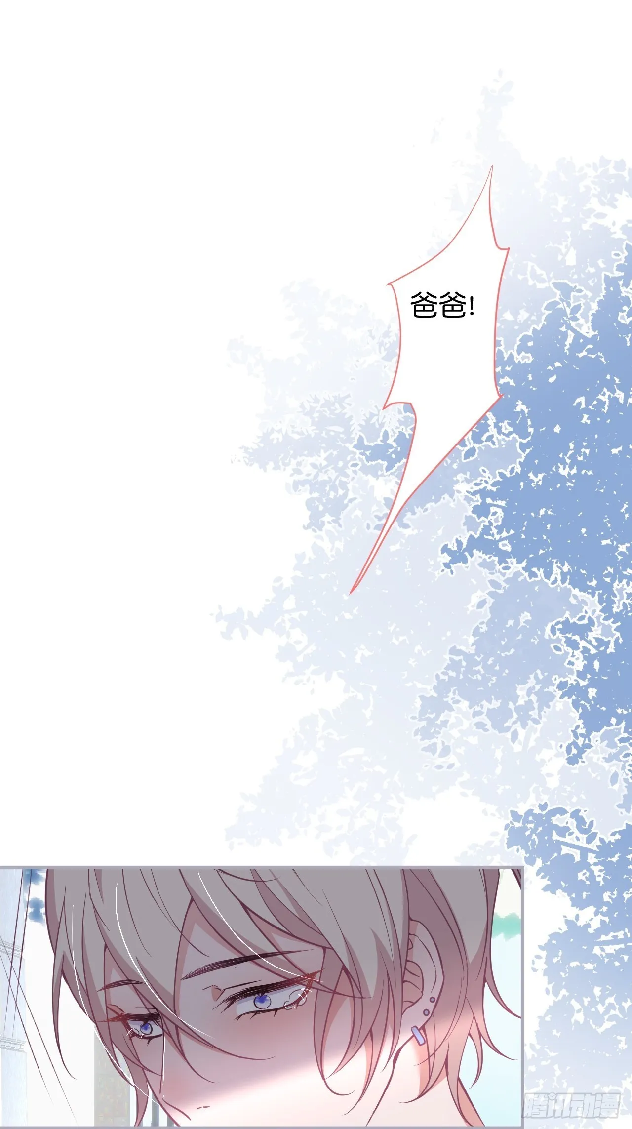 这下误会可大了！ 第34页