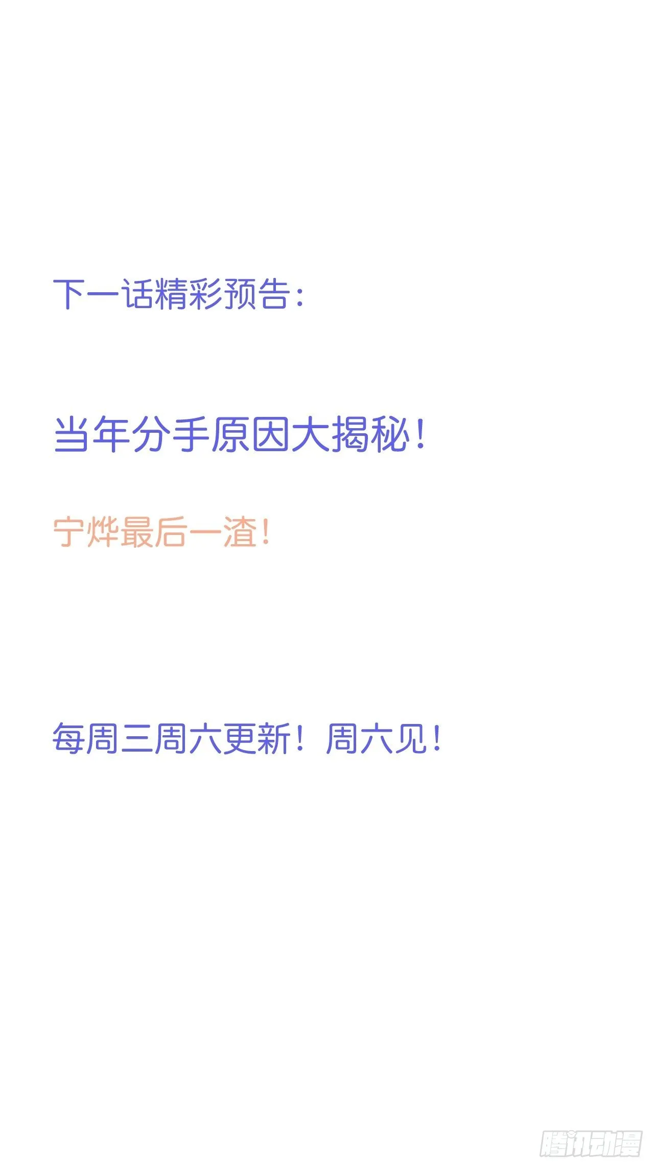 这下误会可大了！ 第41页