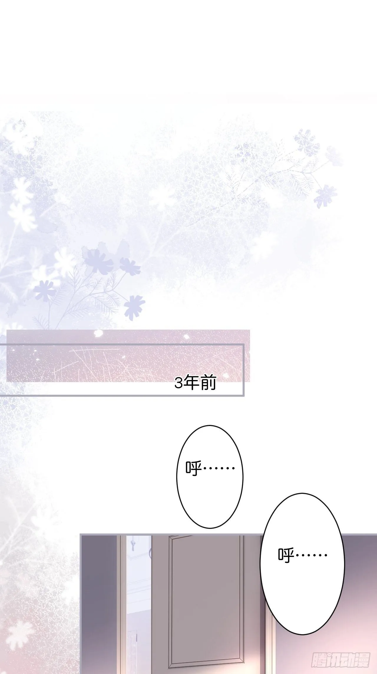 这下误会可大了！ 第42页