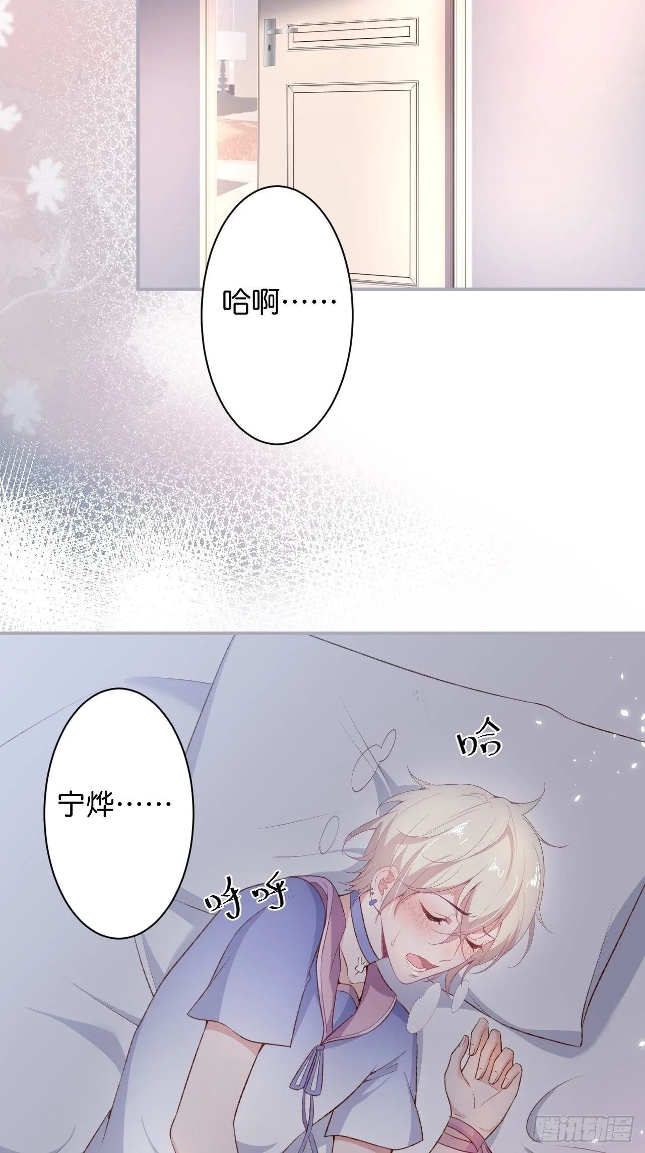 这下误会可大了！ 第43页