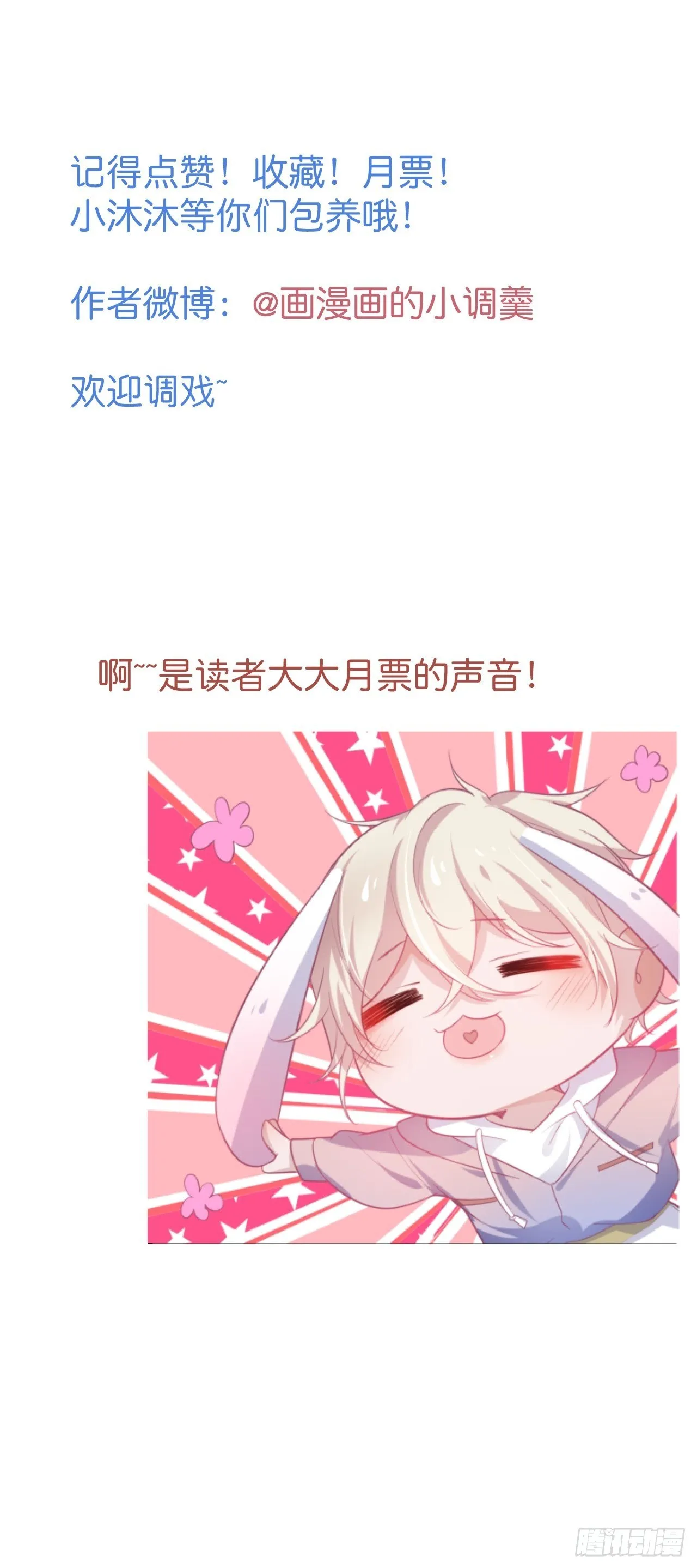 这下误会可大了！ 第45页